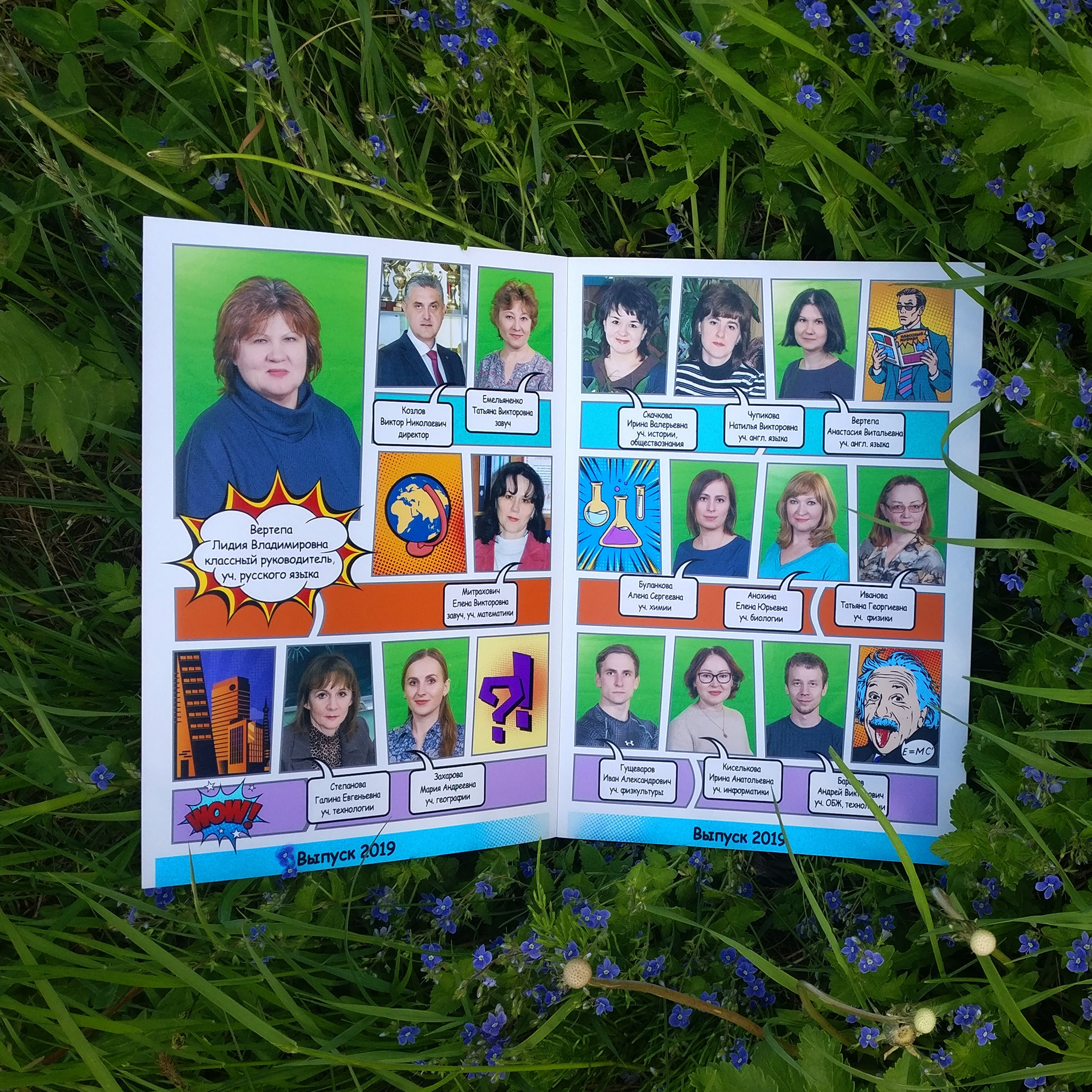 Комикс. Фотограф Гончарова Анна г. Можайск