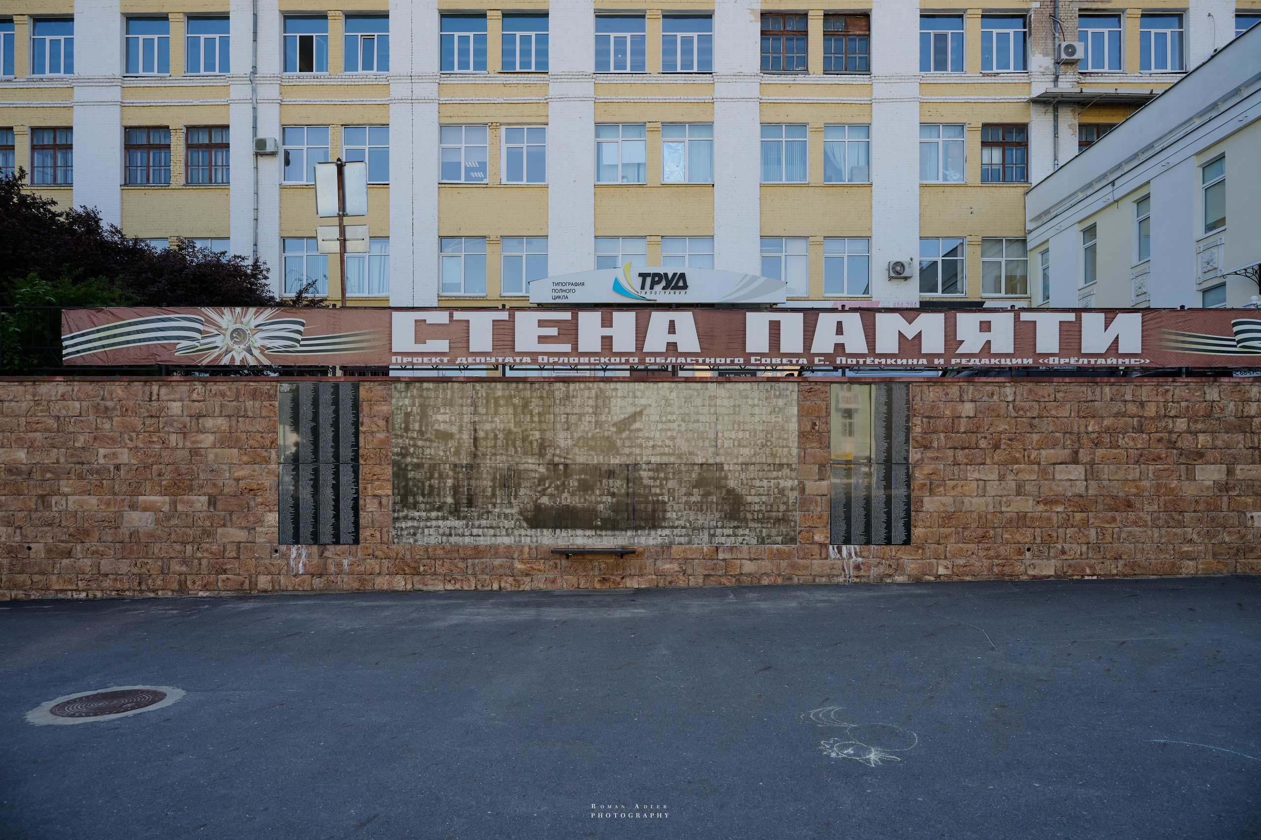 Орел. Апрель 2024. Фотограф Роман Адлер