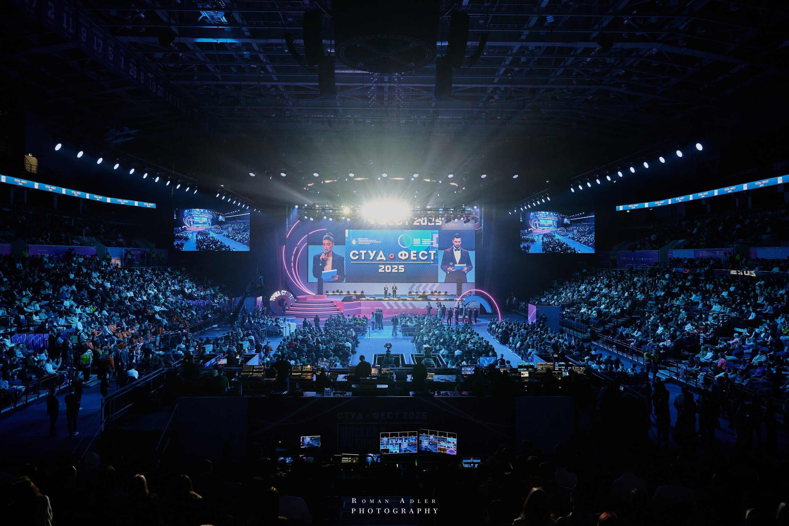 Студфест 2025 Москва. ВТБ Арена. 24 января 2025 года. Фотограф Роман Адлер