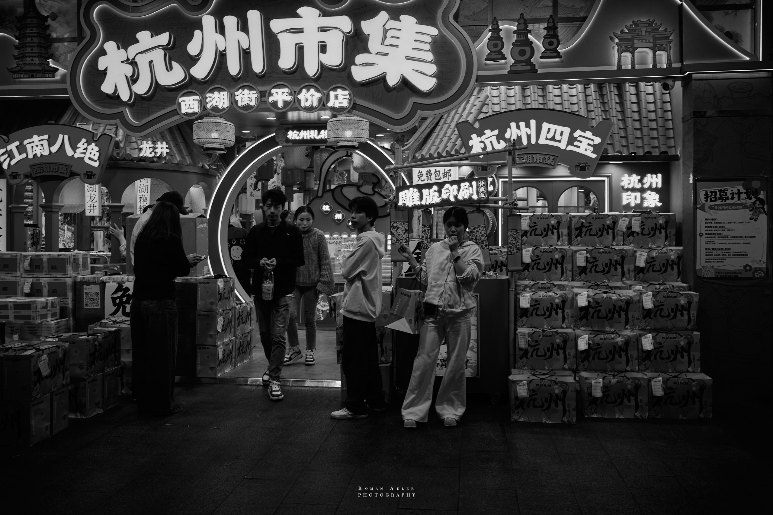 Ханчжоу. Дыхание города. Photographer Roman Adler