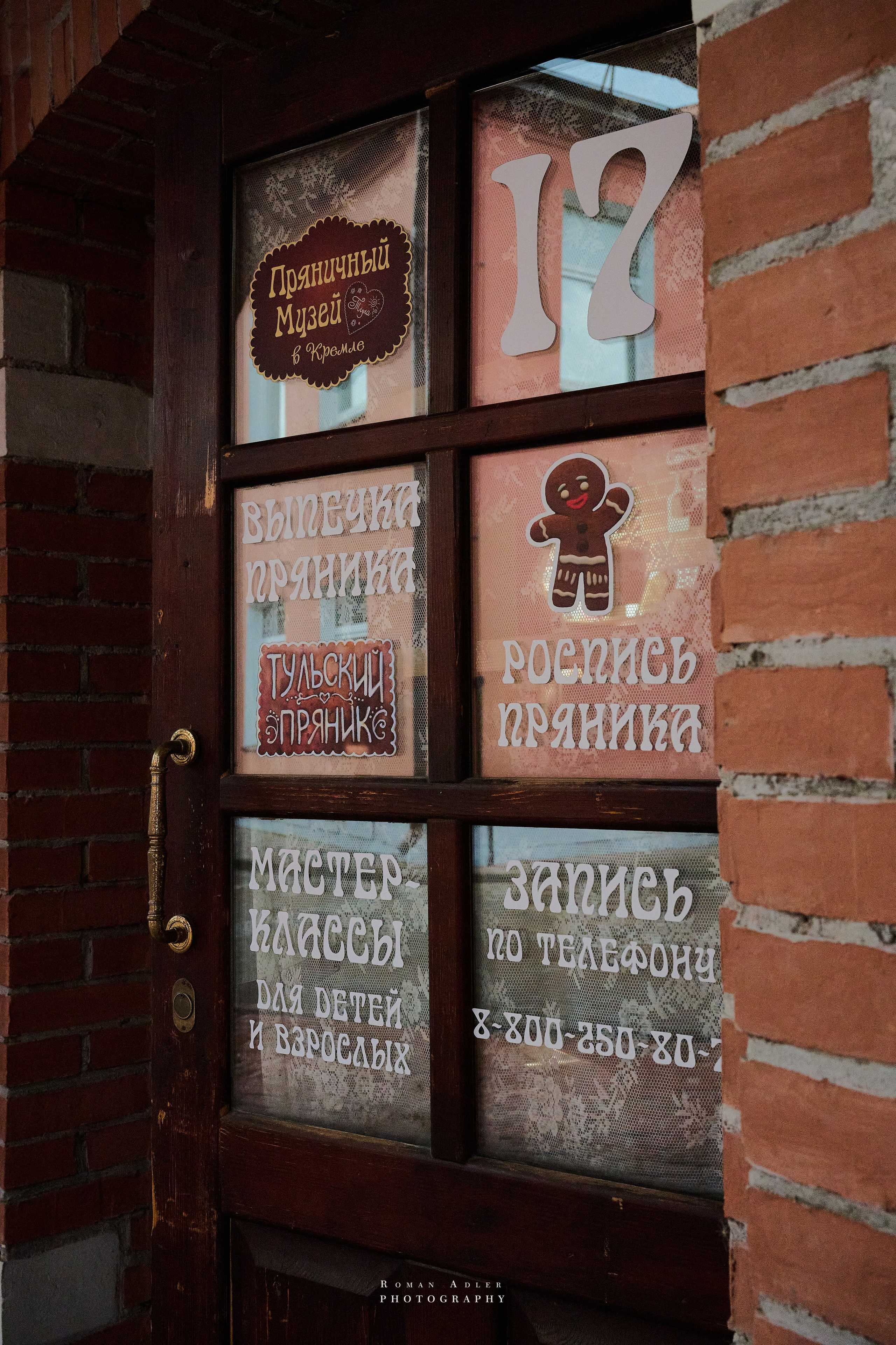 Тула. Август 2025. Фотограф Роман Адлер