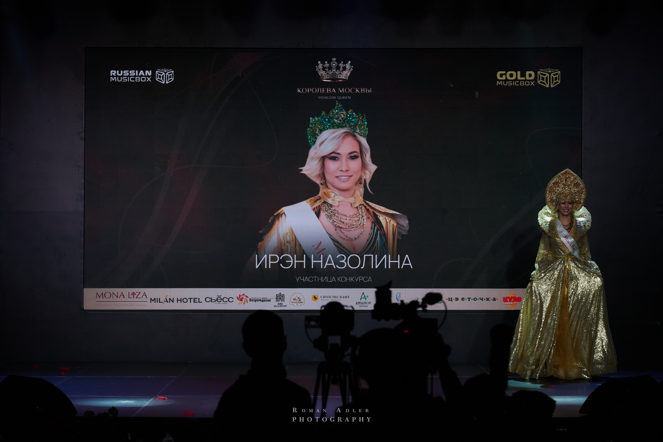 Королева Москвы и Московской области. Фотограф Роман Адлер