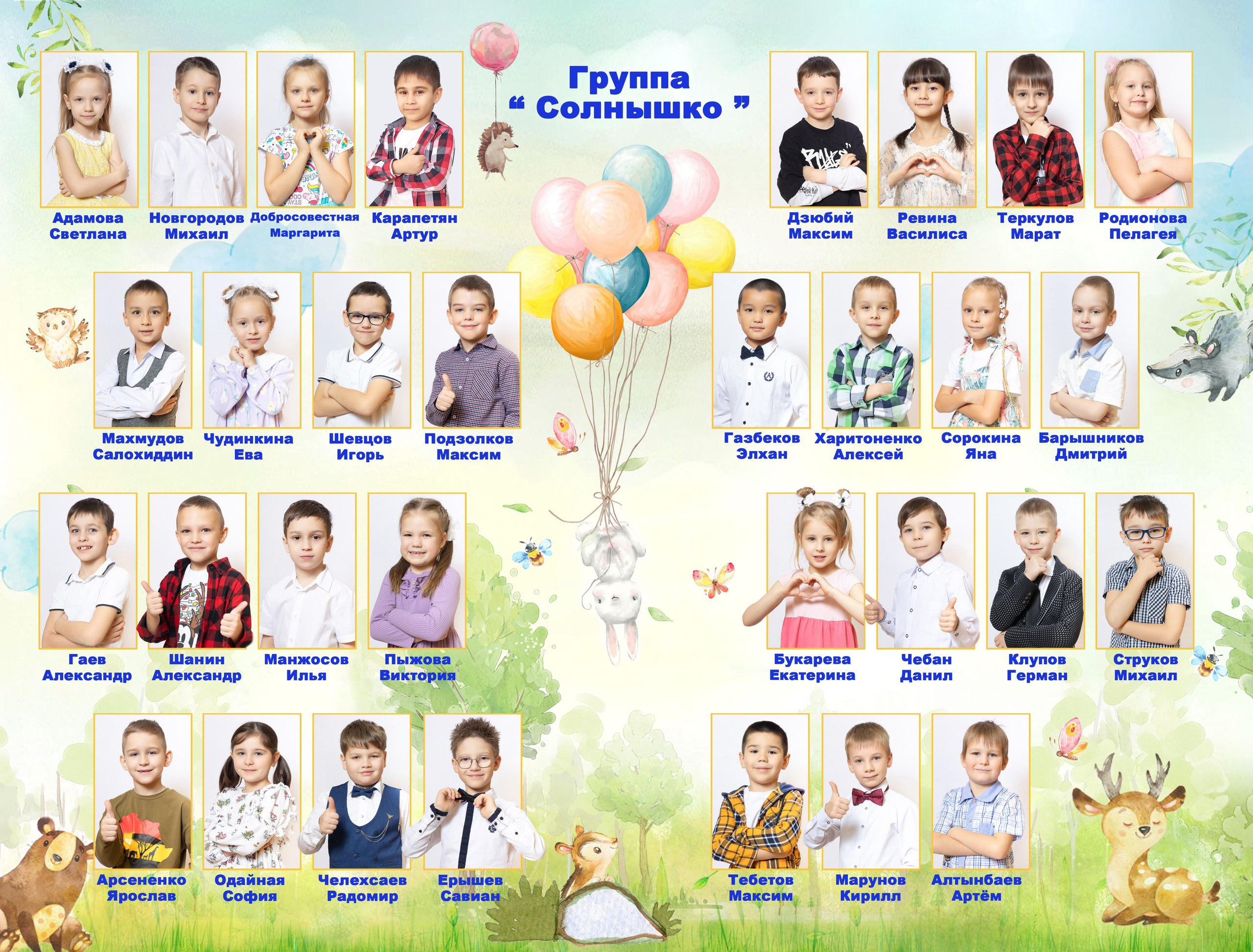 ДС общий 3 разворота. Семейный и индивидуальный фотограф в Химках и Москве