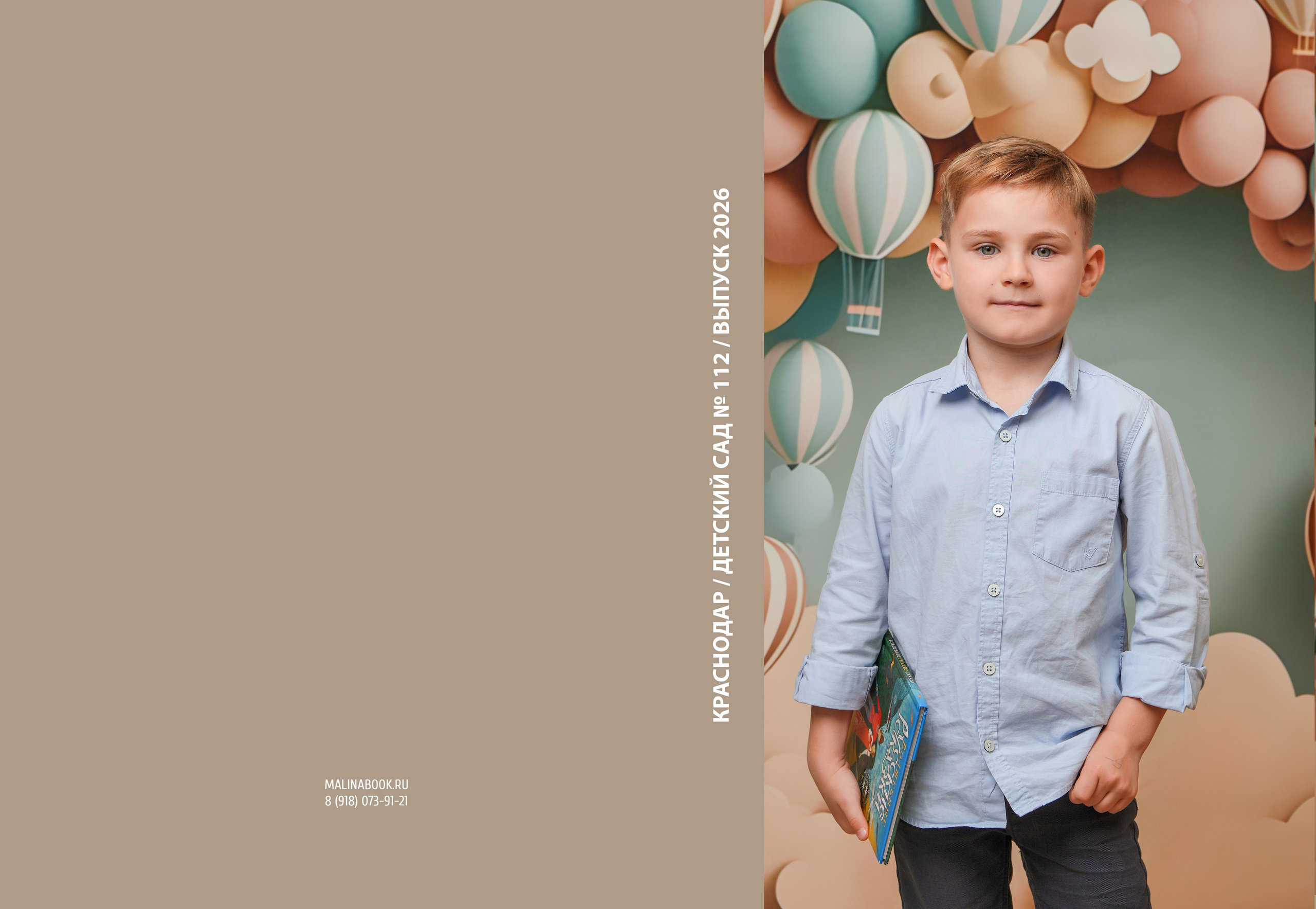 ДЕТСКИЙ САД 112. Красивый выпускной альбом в Краснодаре