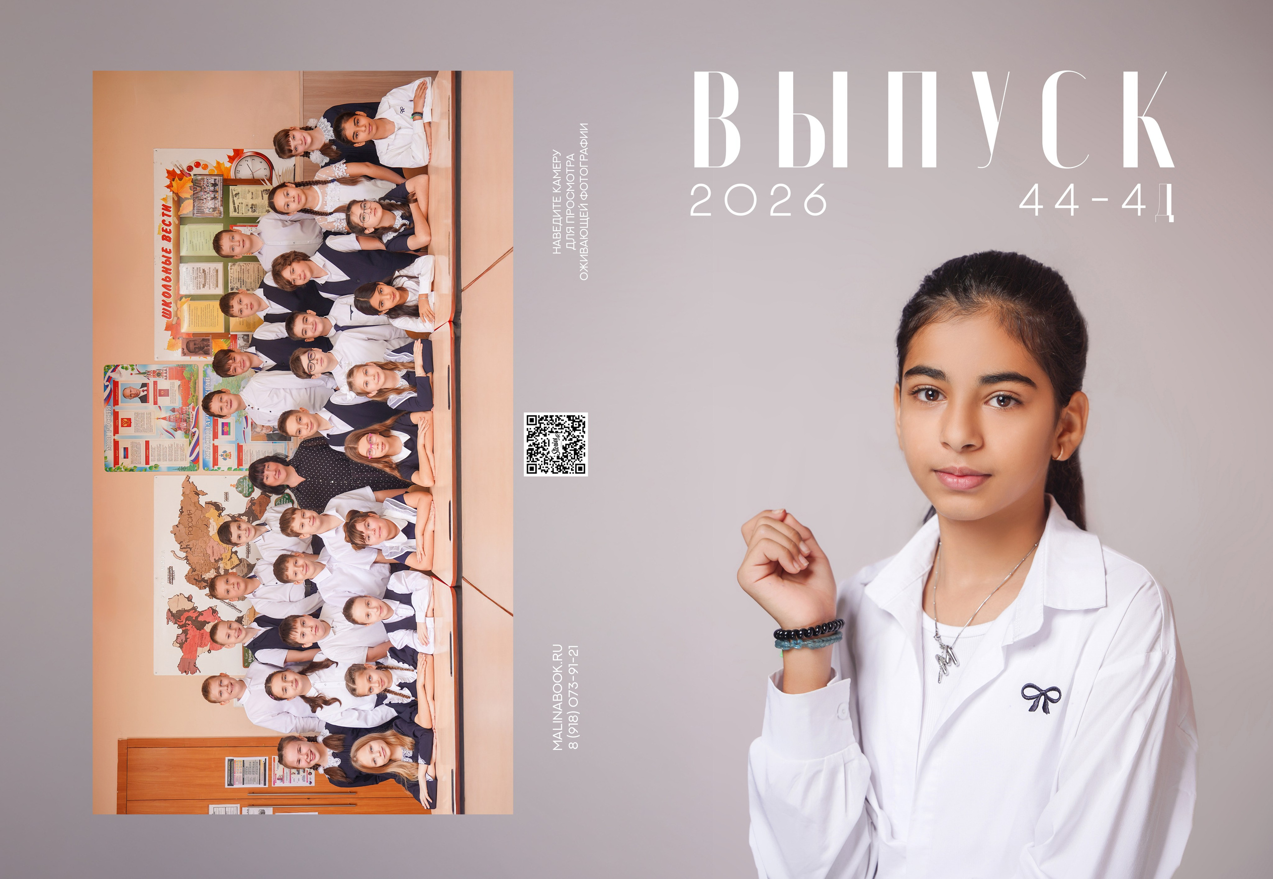 ГИМНАЗИЯ 44 4 Д. Красивый выпускной альбом в Краснодаре