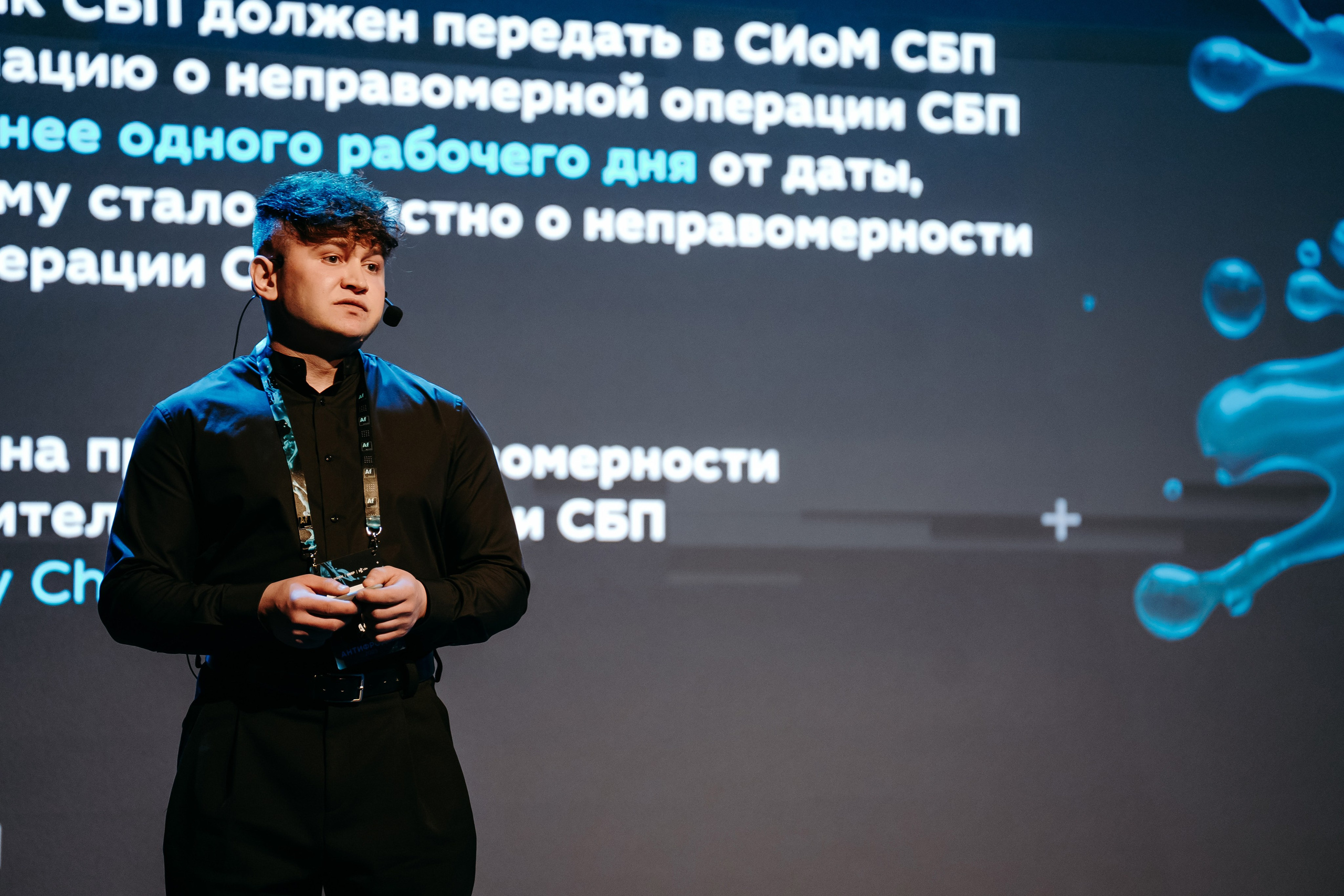 2025.04.02_АF_Антифродум. Репортажный и свадебный фотограф в Москве Рая Небогатова