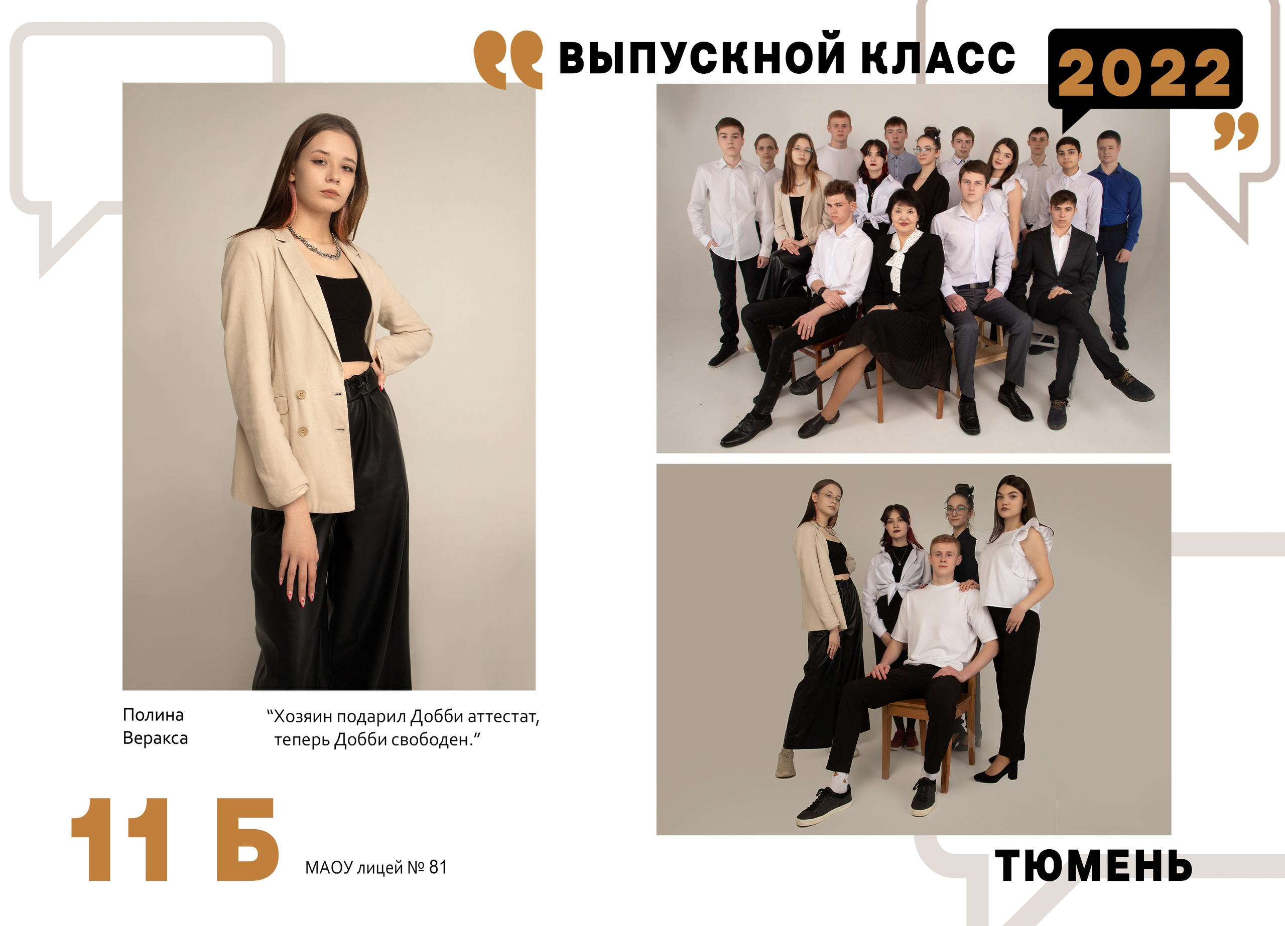 Школьная фотография. Обучение фотографии. Фото и видеосъемка в Москве