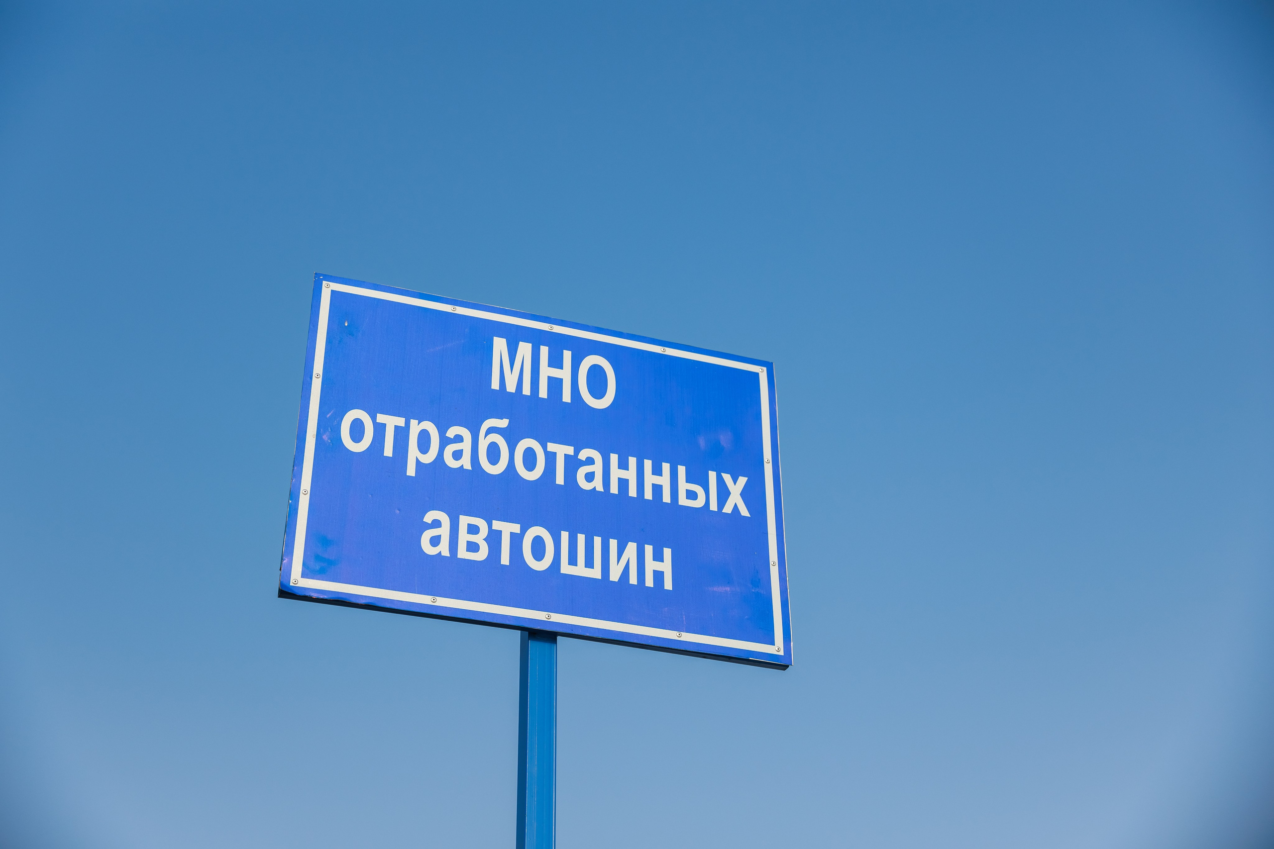 Промышленный репортаж. Коммерческий фотограф, ретушёр Анастасия Пачина