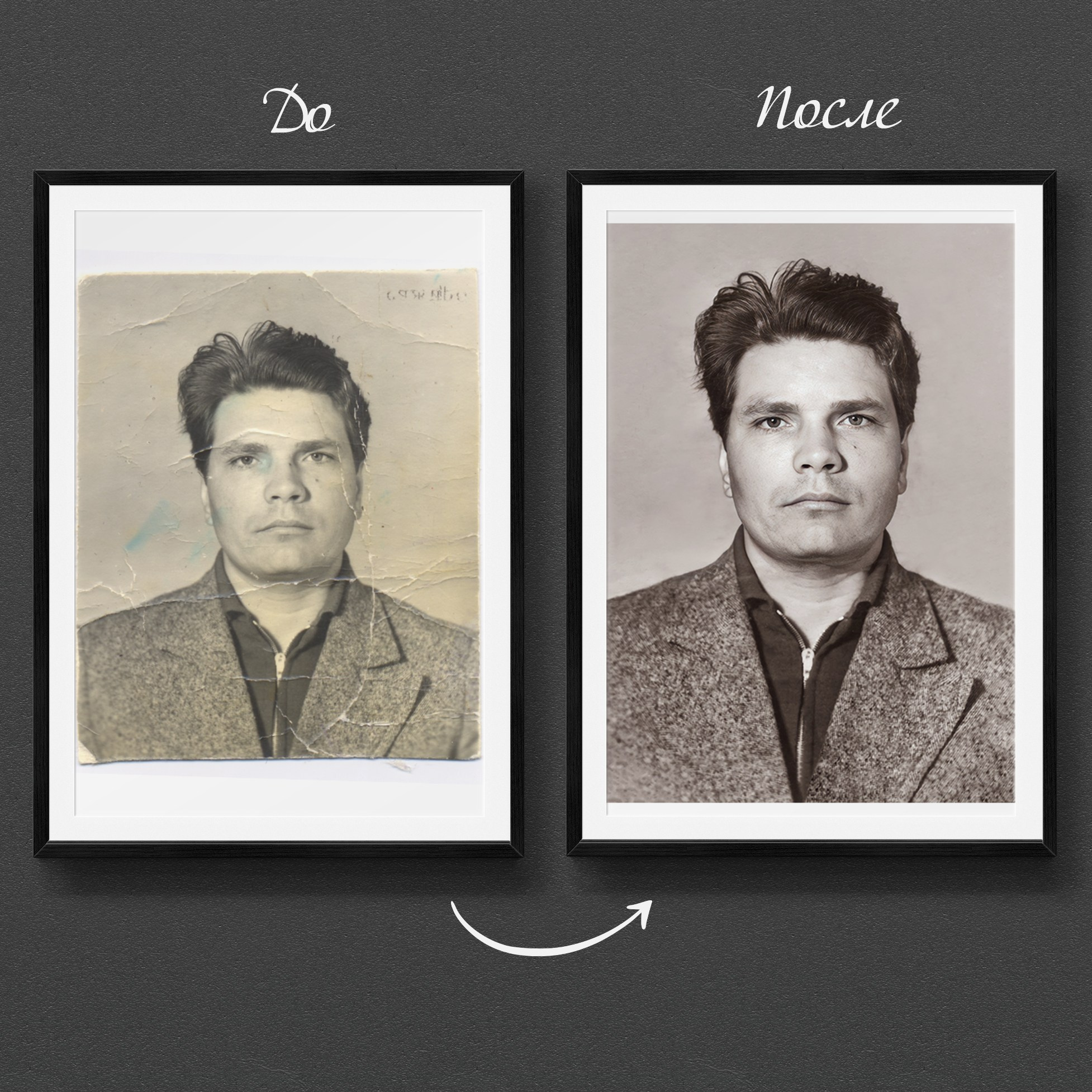 Реставрация старых фото. Медиа-продюсер и фотограф Сорокина Кристина г. Благовещенск