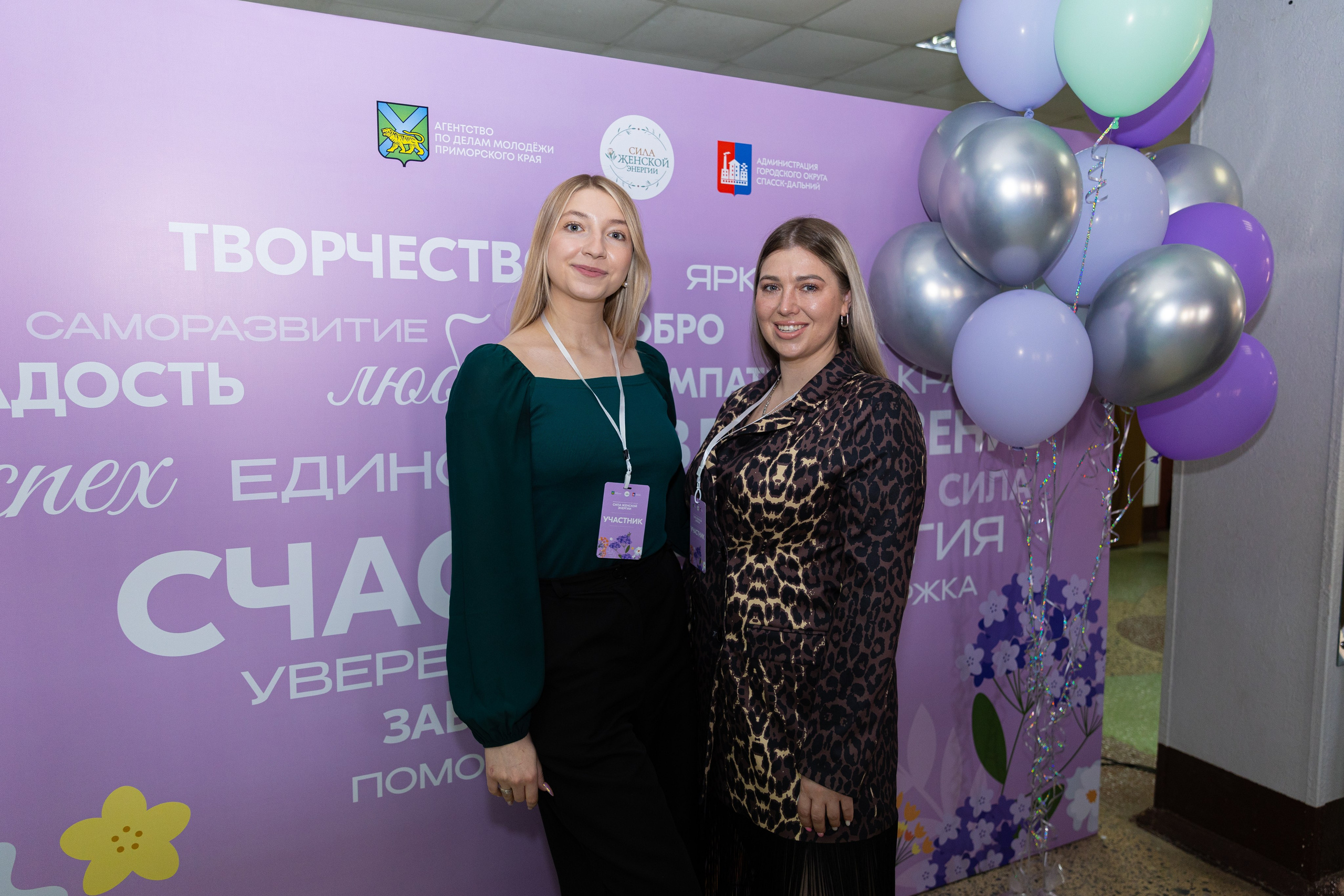 Форум «Сила женской энергии» г. Спасск-Дальний. Олег Катакинов| Репортажный фотограф в городе у моря (Владивосток)