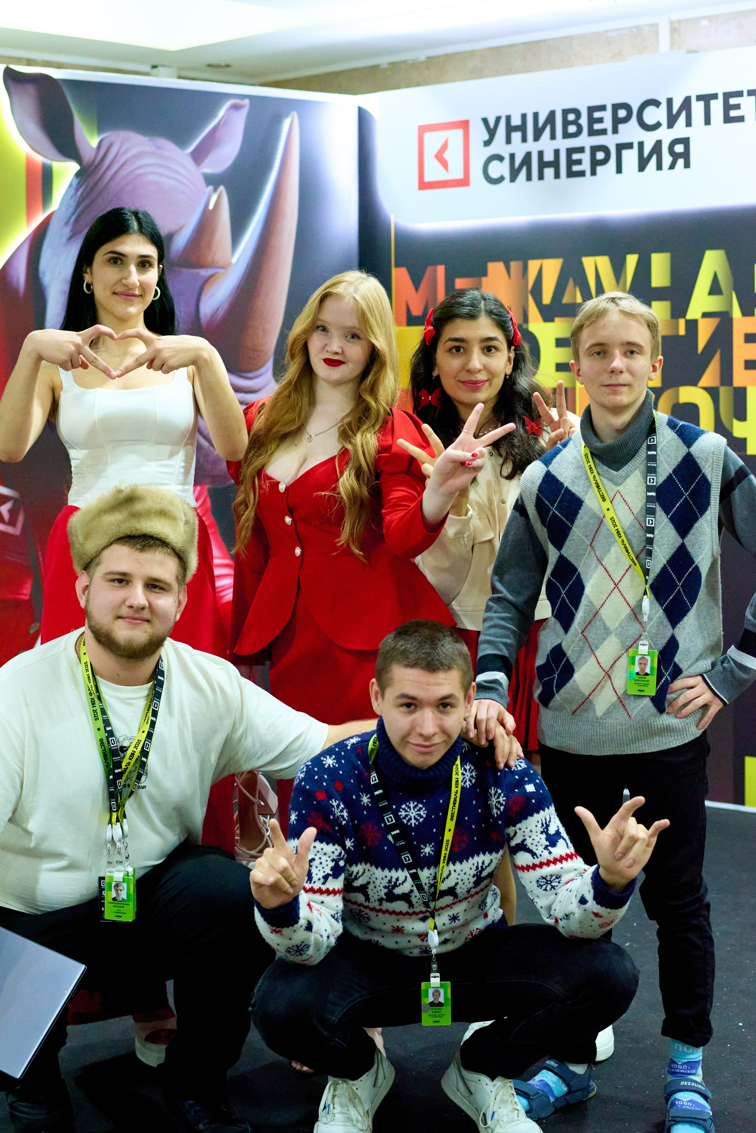 КиВиН-2025. #спецкорНвер