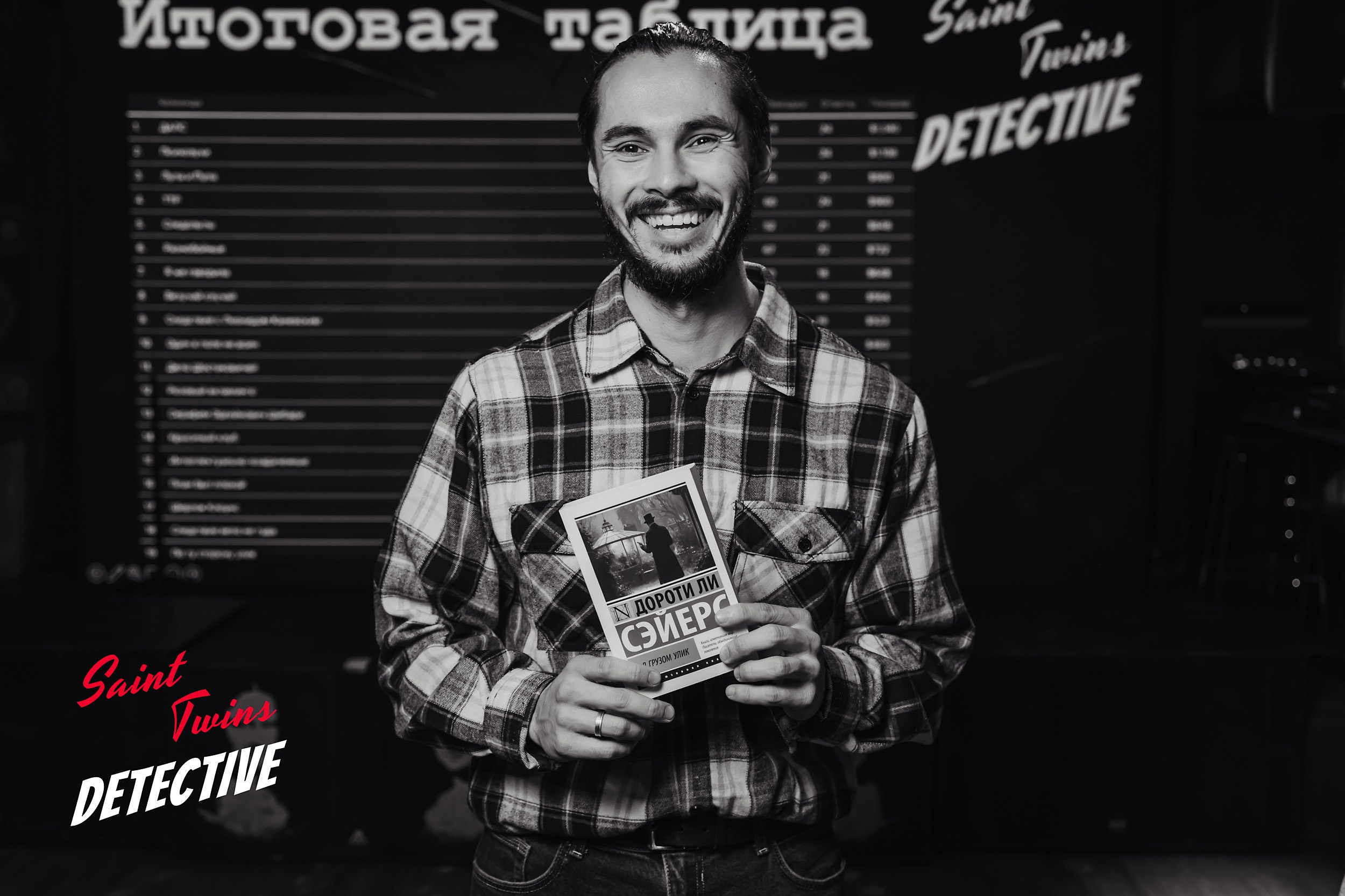 Saint Twins Detective. Кипятком Павлодар