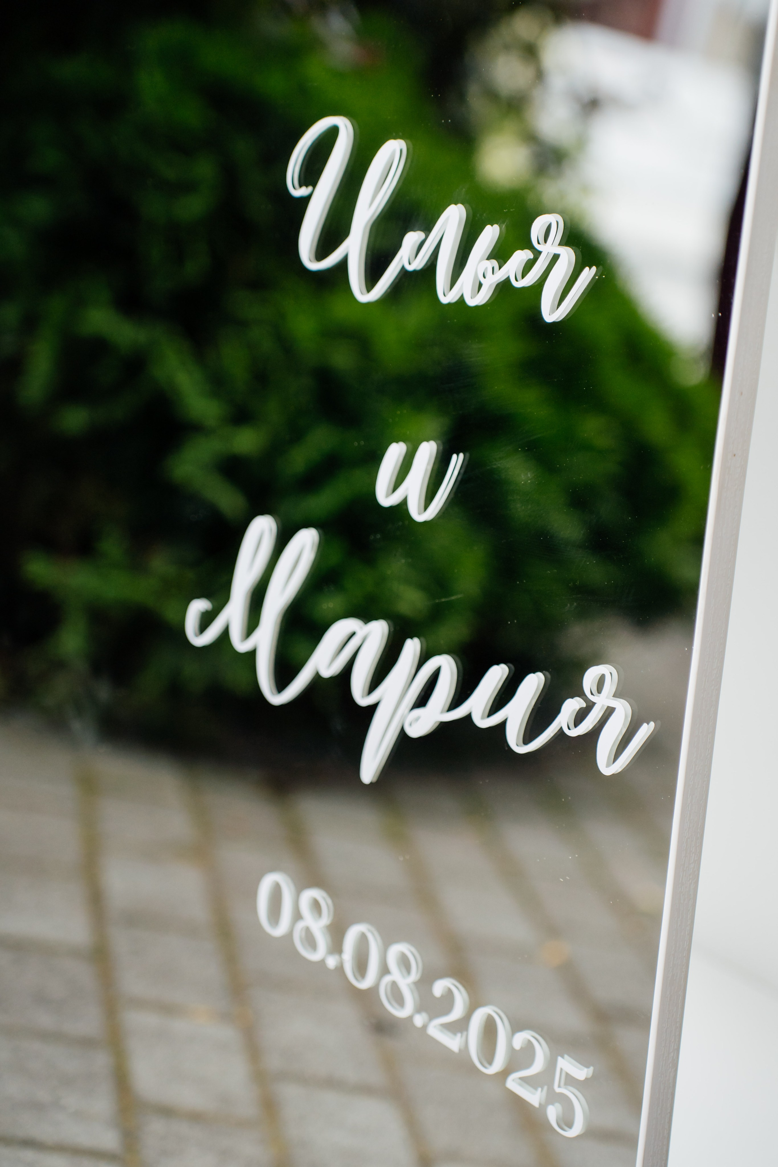 Мария и Илья. Видеограф и Фотограф в Челябинске Ксения и Владимир Рюмины