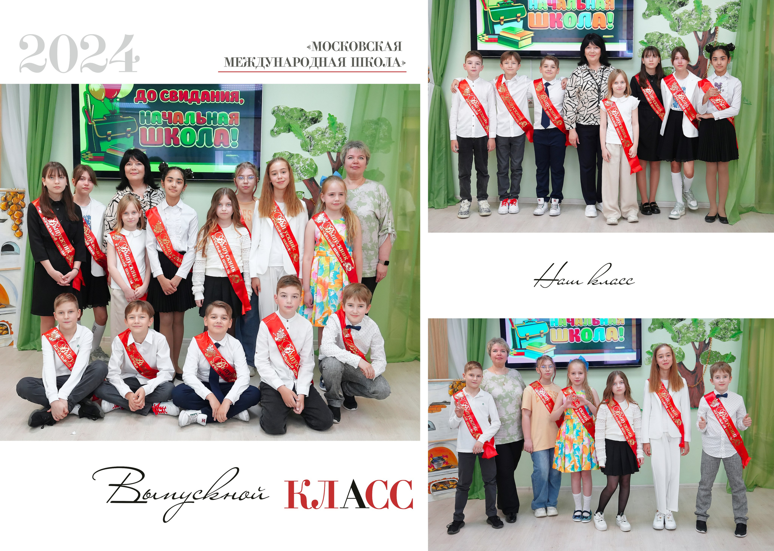 НАЧАЛЬНАЯ И СРЕДНЯЯ ШКОЛА. Анна Белашова ВЫПУСКНЫЕ АЛЬБОМЫ, фото и видеосъёмка