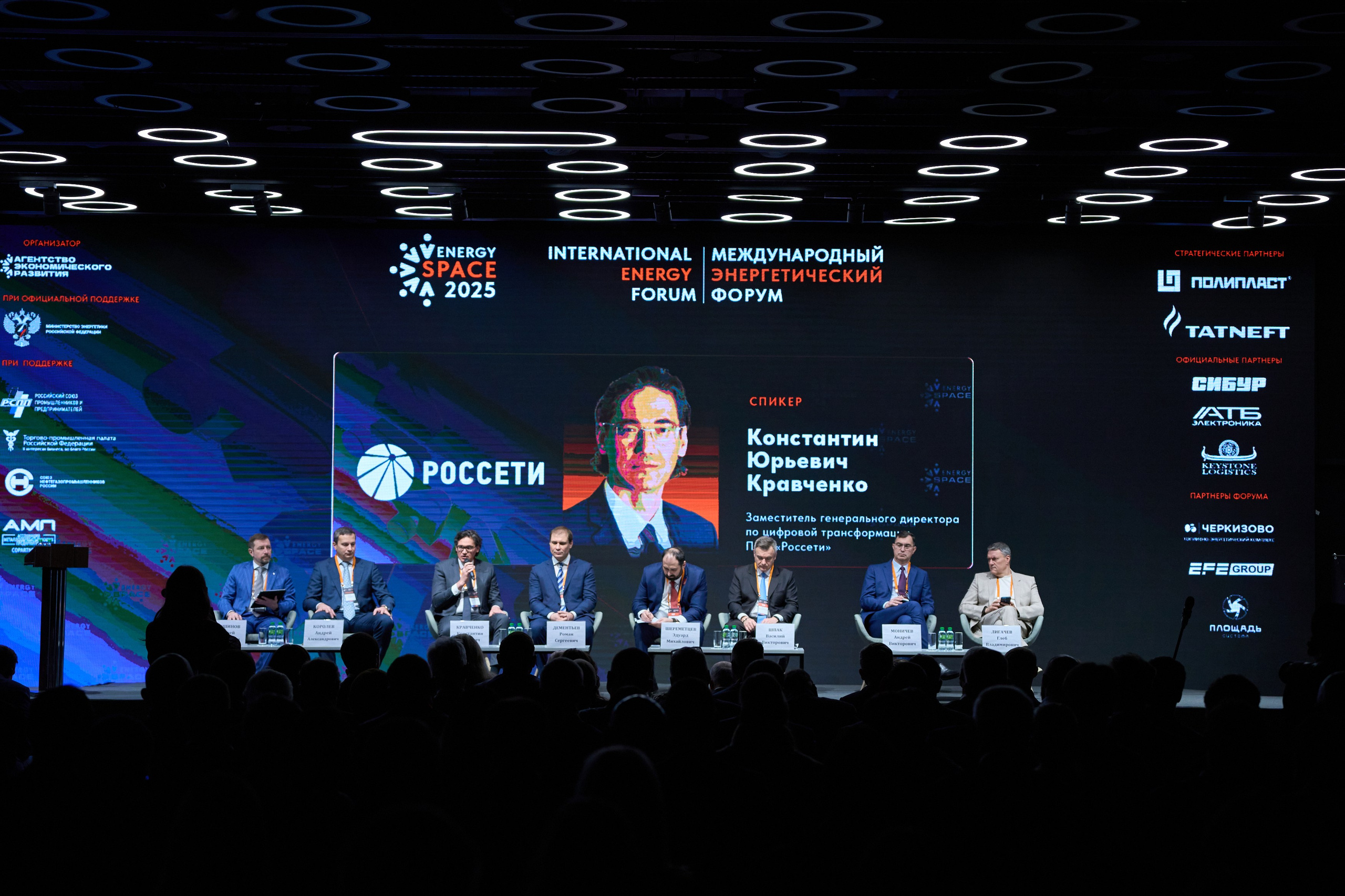 Международный Энергетический форум. Yankovski_001