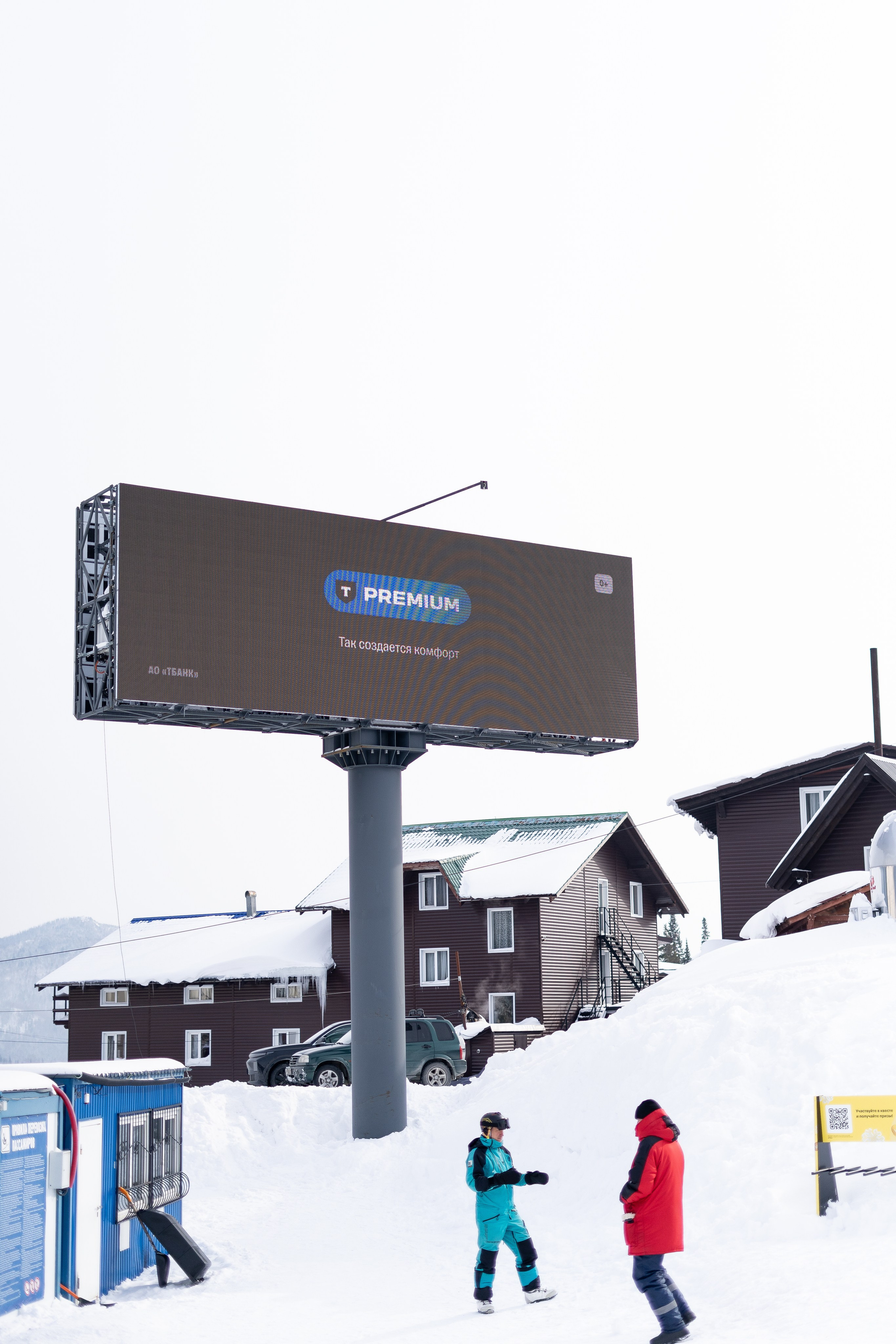 Т-Банк. Анастасия Паршукова — фотограф Шерегеш Новосибирск