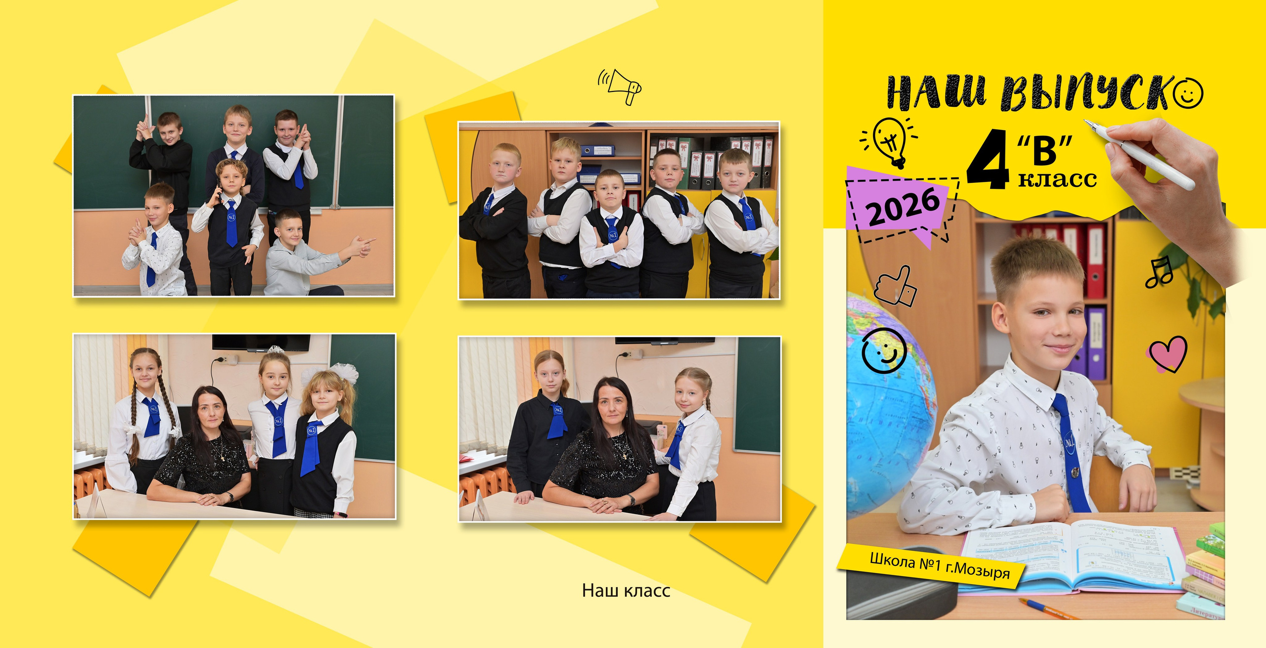 Школы 1- 4 классы. AlexFoto Фотограф в Мозыре Александр Смягликов