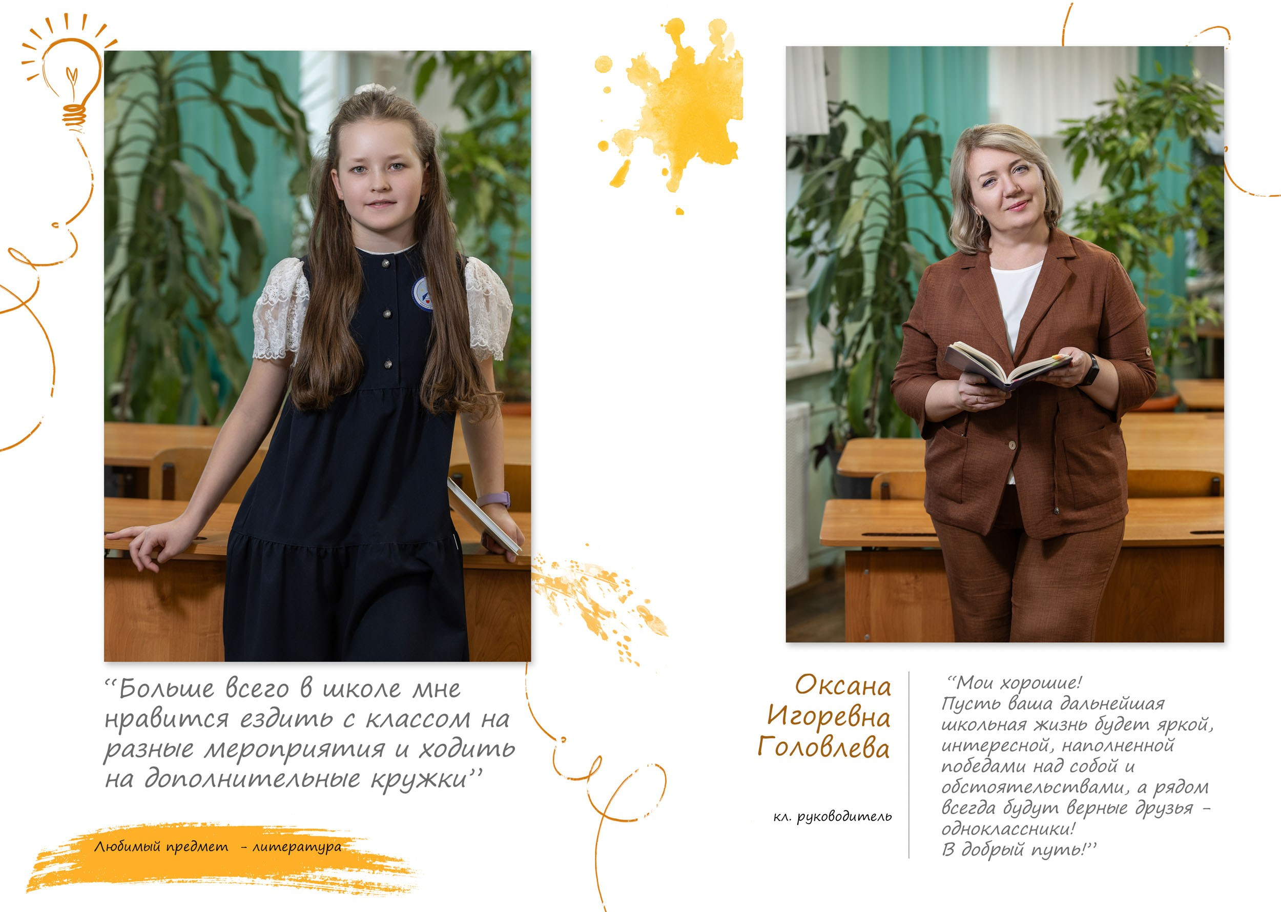 Выпускной альбом для 4 класса в Вологде