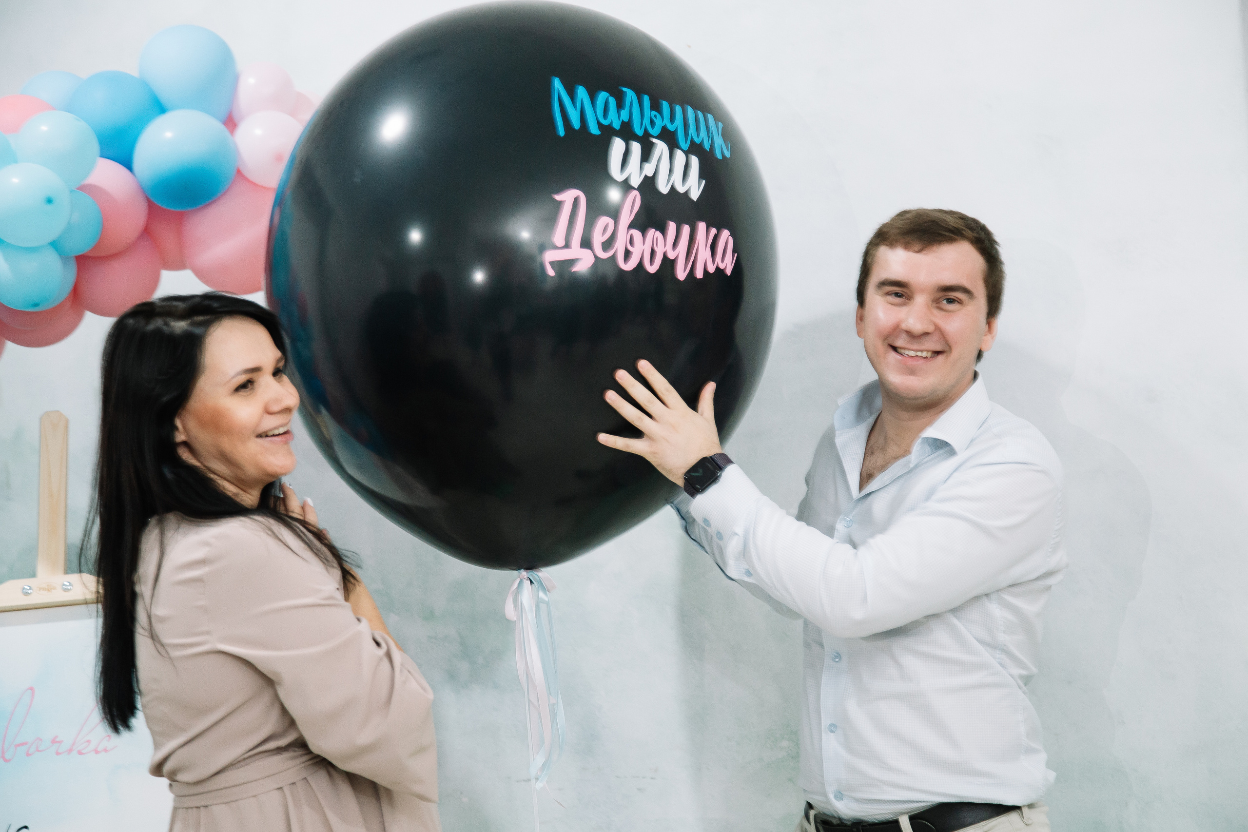 Гендер пати. Свадебный Семейный Репортажный фотограф в Москве