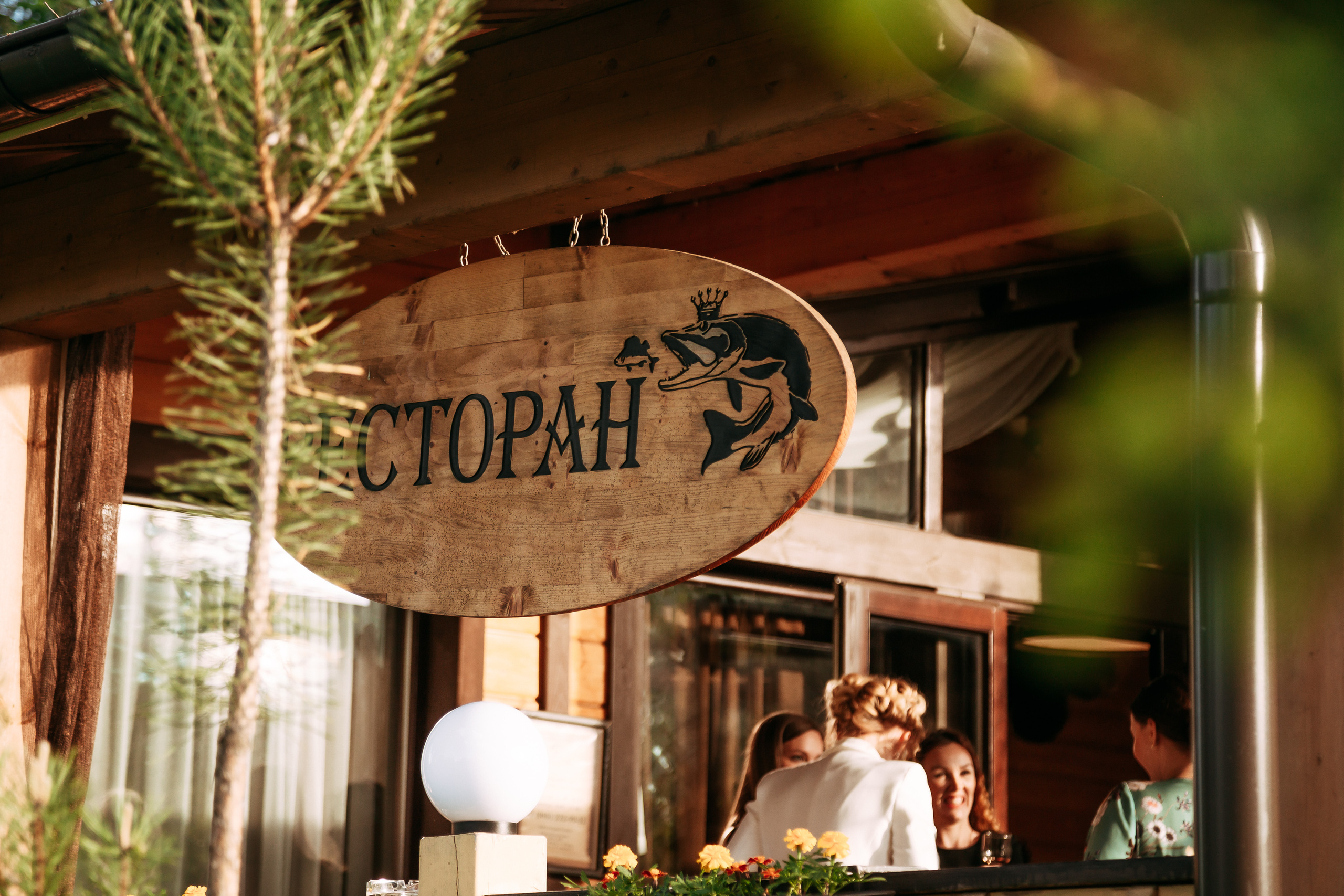 В кругу самых близких. Свадебный Семейный Репортажный фотограф в Москве