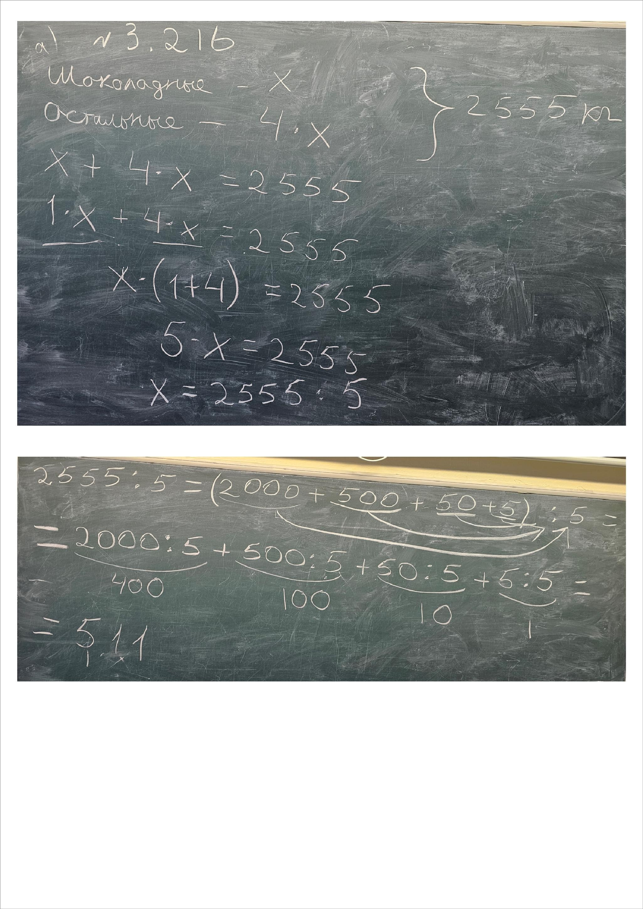 Объяснения материала. Математика 5 класс. Зойкин Максим Валерьевич