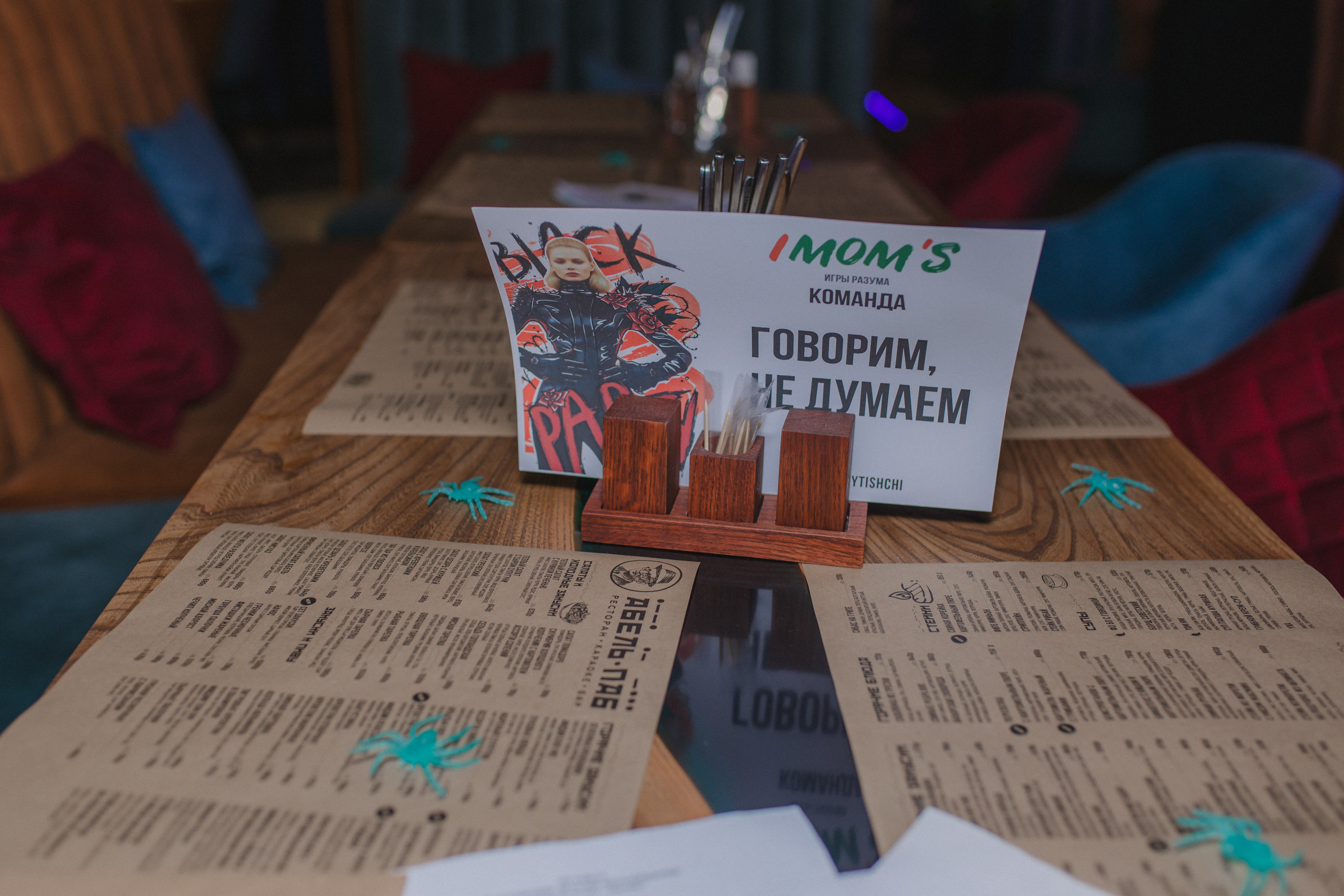 Квиз I MOM'S. Свадебный фотограф. Москва и Московская Область