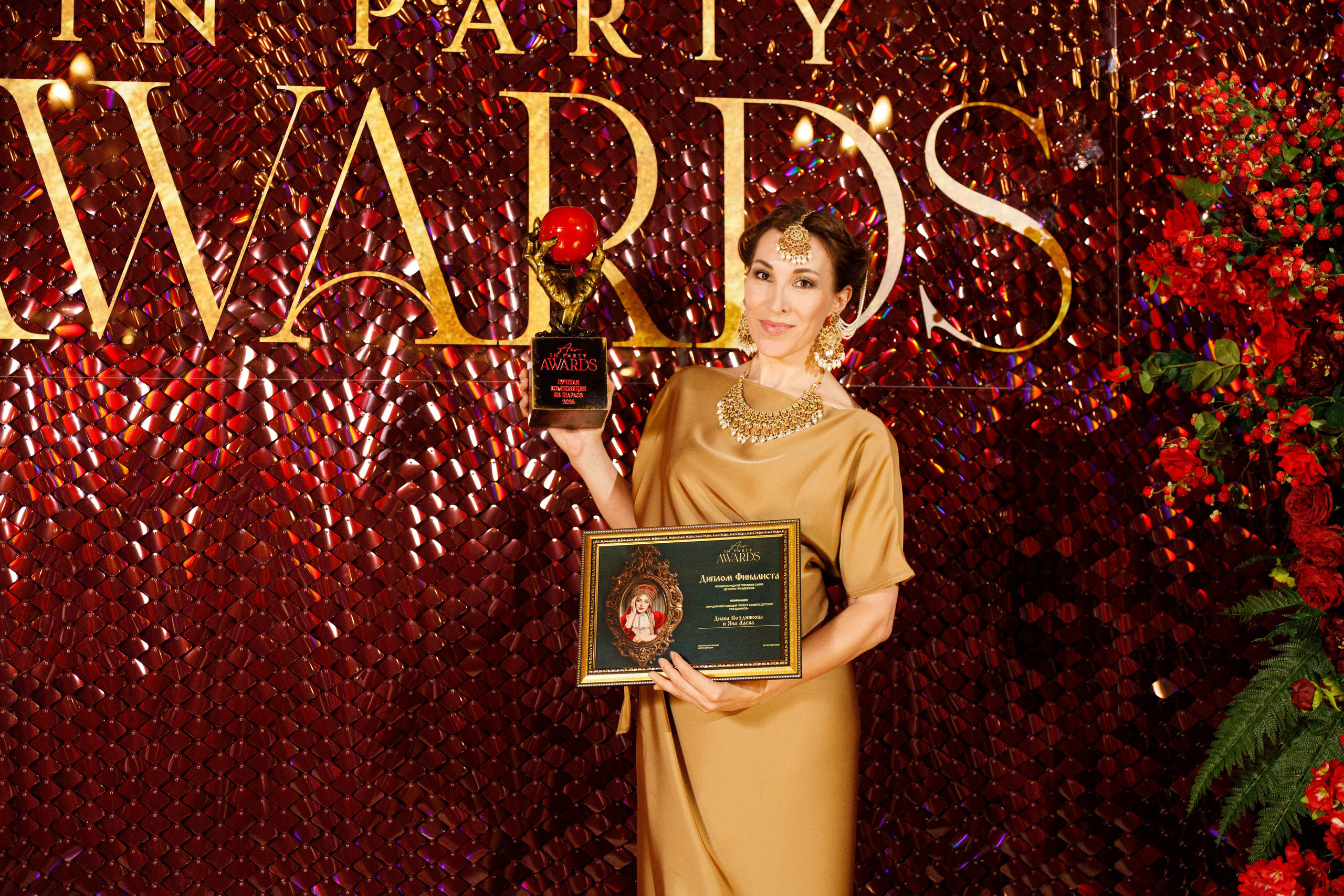 Премия AIR IN PARTY AWARDS. Свадебный фотограф. Москва и Московская Область