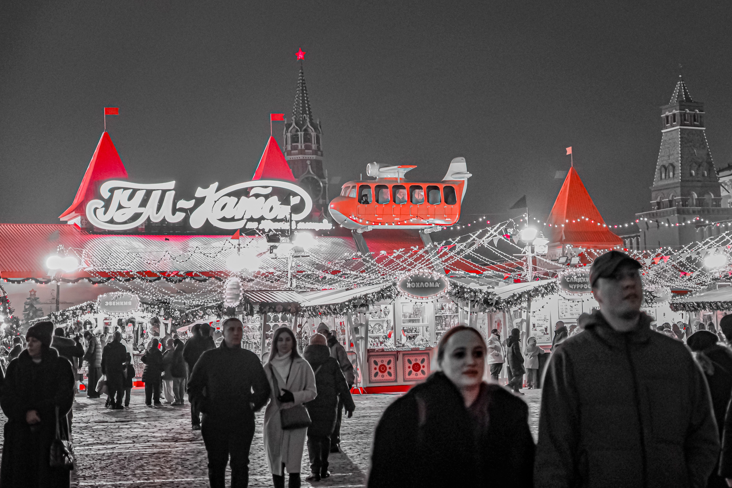 Селективный красный. Фотограф в Москве, фотожурналист Александр Малахов