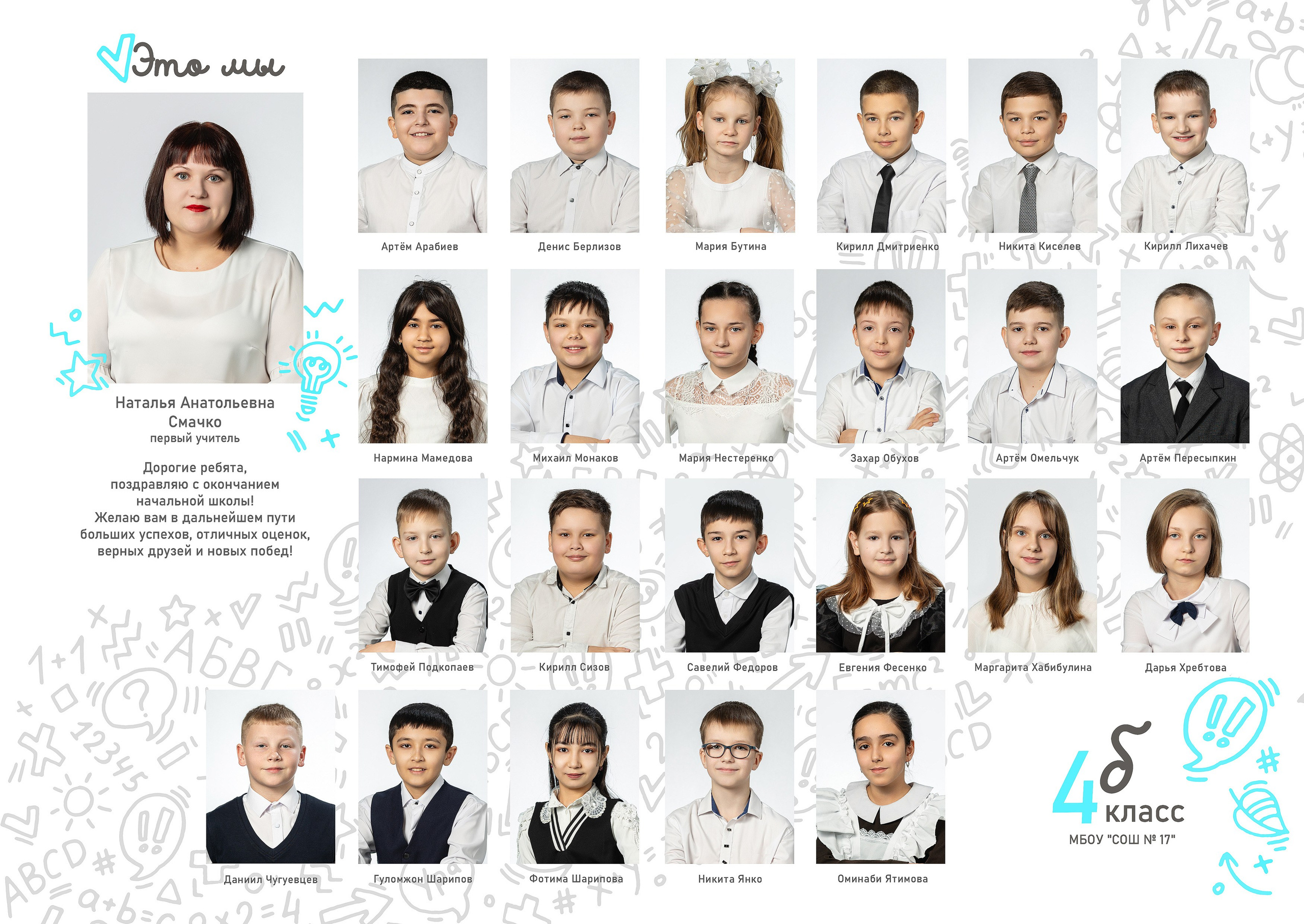 Доп. варианты 1-4класс. Студия детской игровой фотографии COLOUR