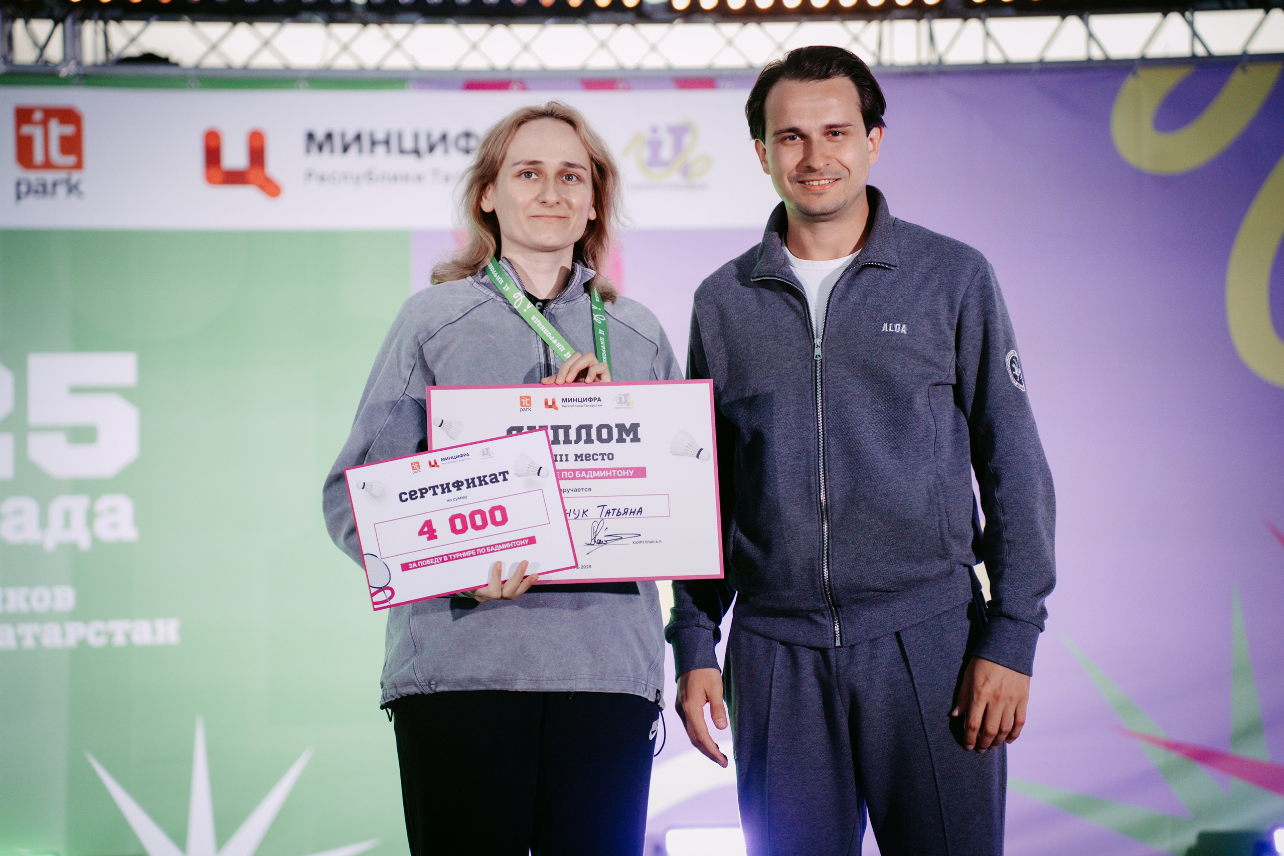 Цифровиада. Главная