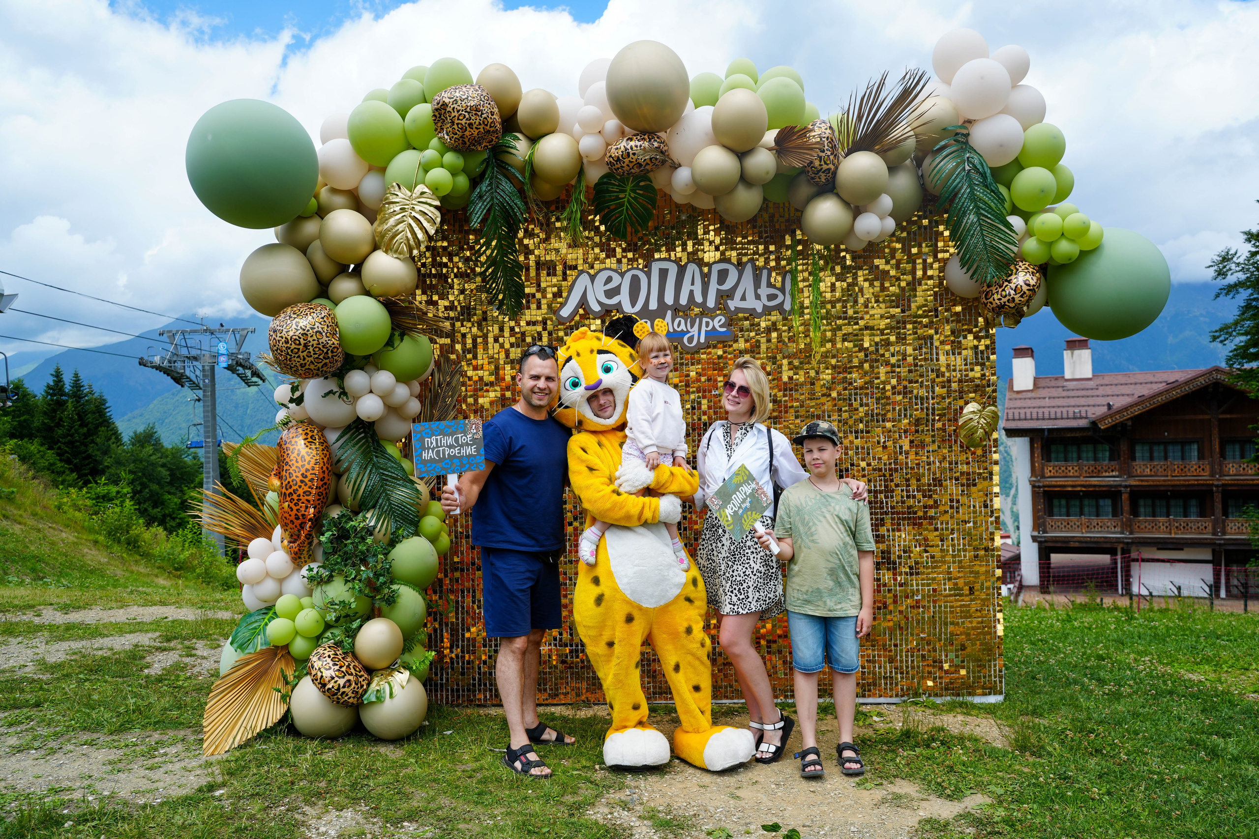 День леопарда на курорте Газпром Поляна. Репортажный фотограф в Красной Поляне и Сочи Павлюченко Екатерина