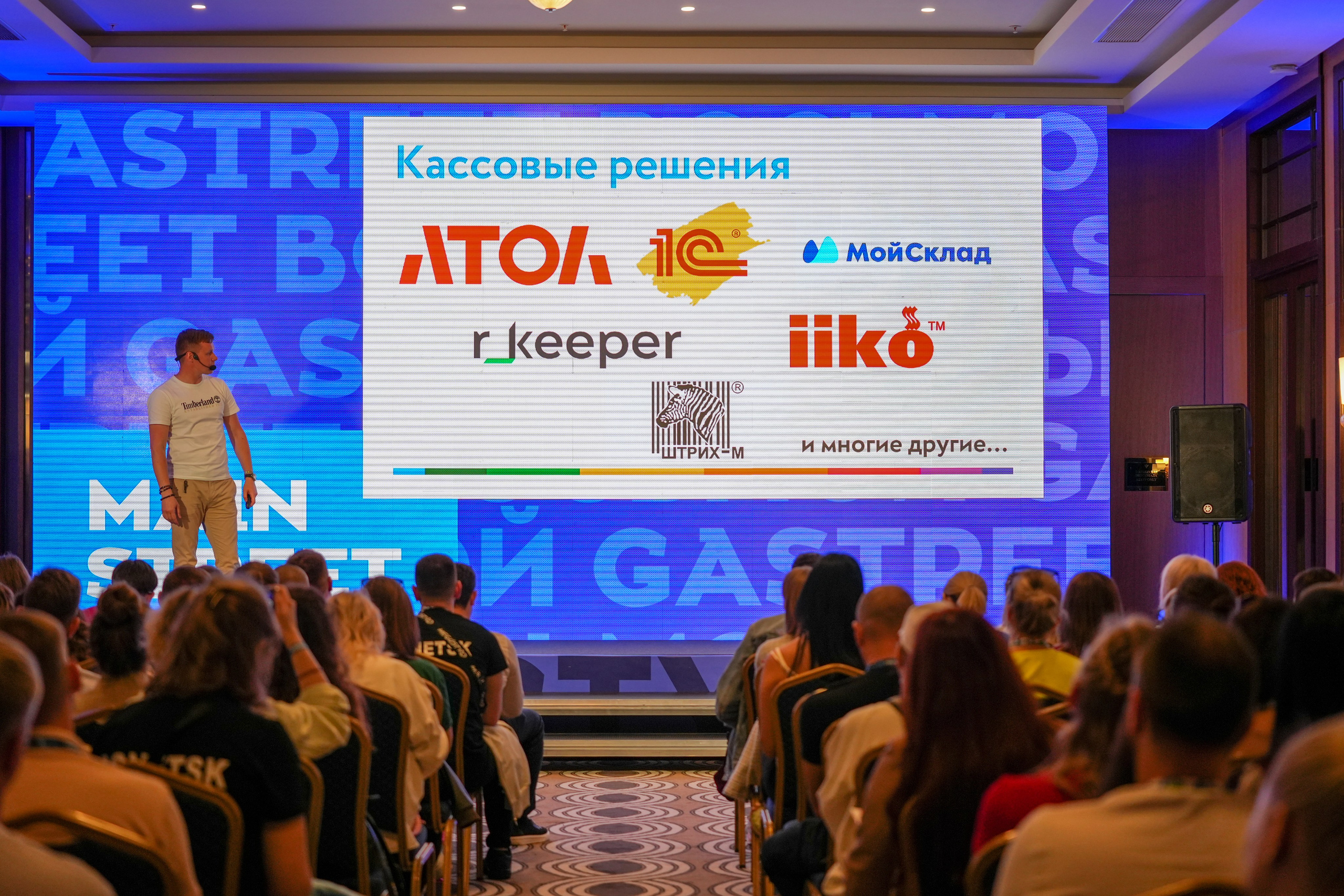 Фотоотчет партнерской интеграции СБП на Gastreet 2023. Репортажный фотограф в Красной Поляне и Сочи Павлюченко Екатерина