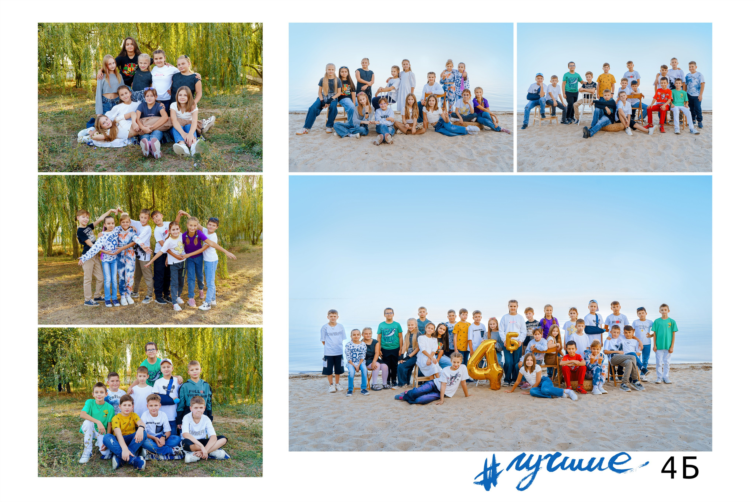 Начальная школа комб 10 разворотов. Стильные выпускные альбомы и индивидуальные фотосессии в Таганроге