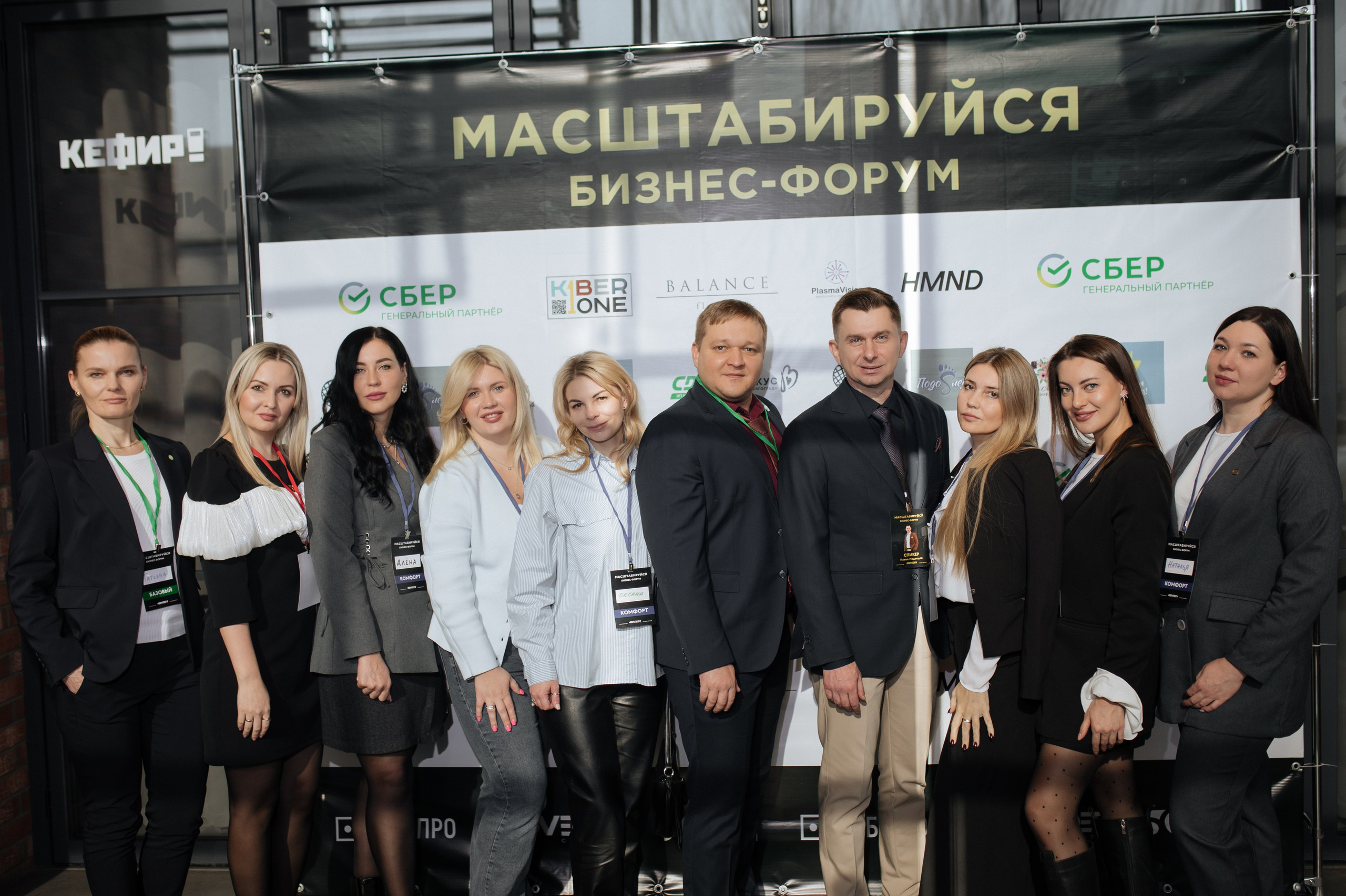 Форум МАСШТАБИРУЙСЯ. Фотограф Людмила Лосева Волгоград