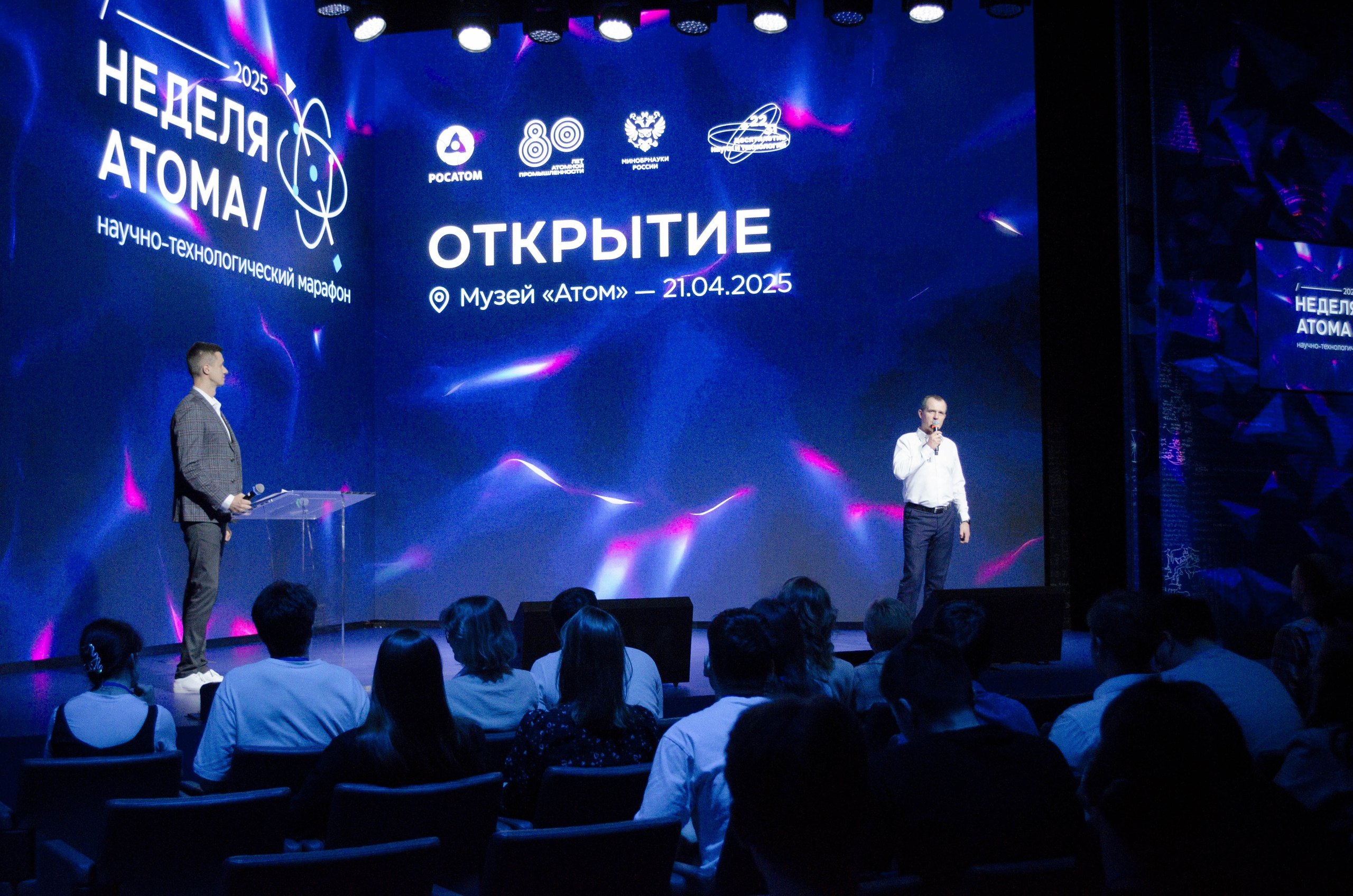 Неделя атома. Открытие. Фотограф Валерия Пэун