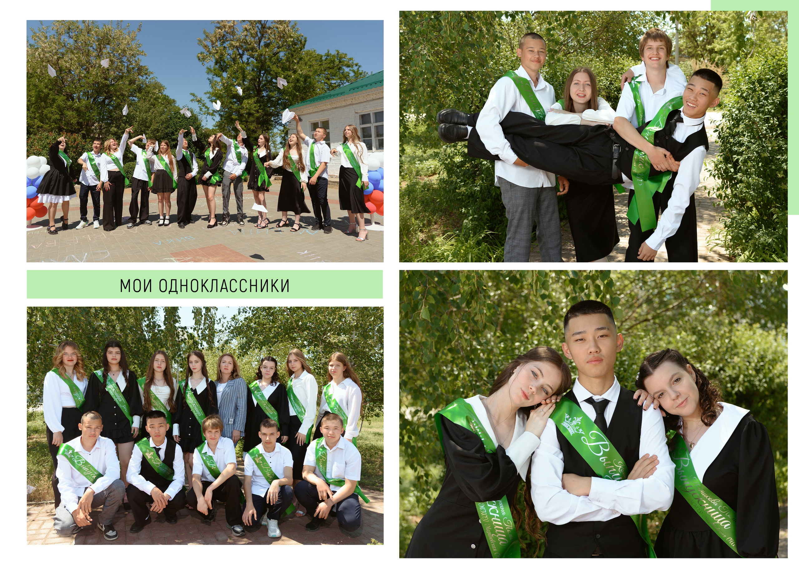 Выпускные папки. Свадебный фотограф Кузьмина Лилия