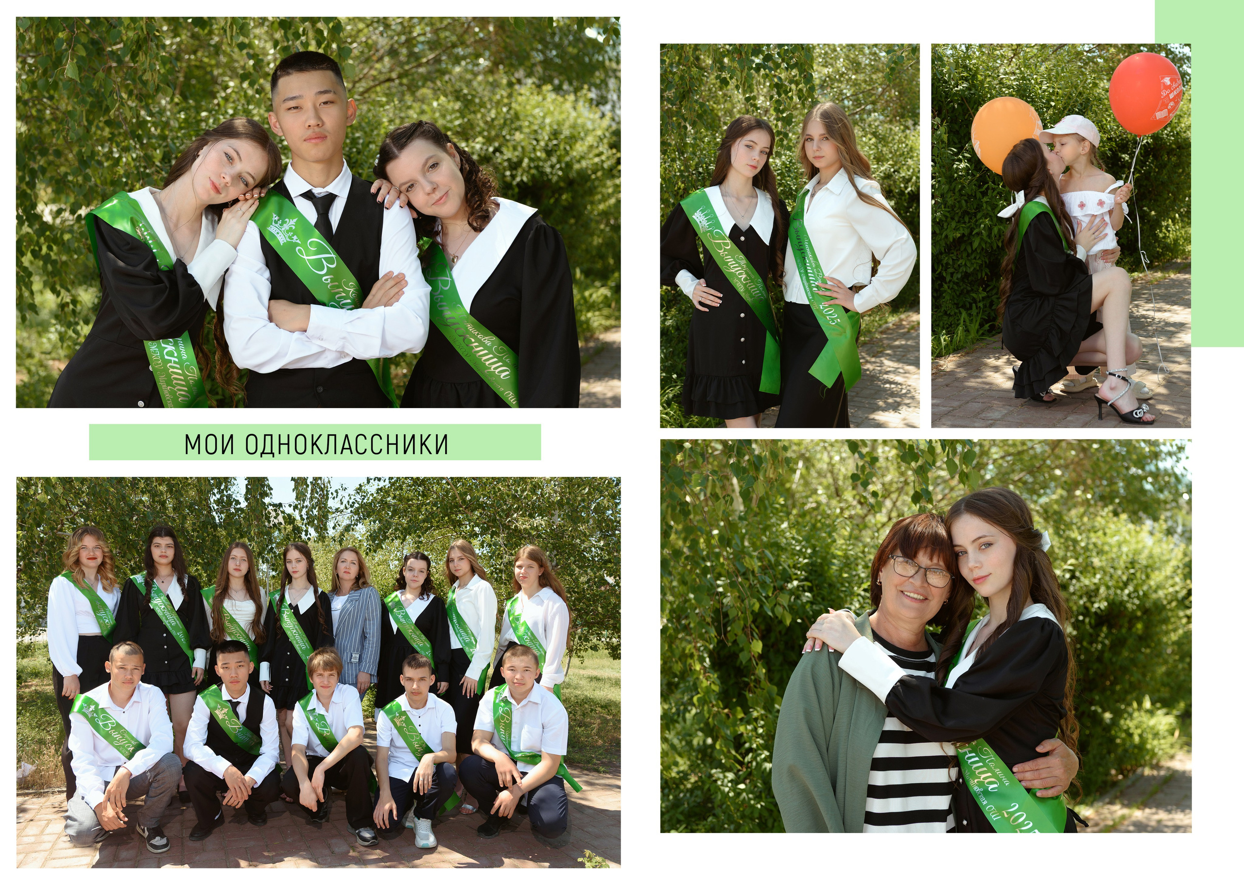 Выпускные папки. Свадебный фотограф Кузьмина Лилия