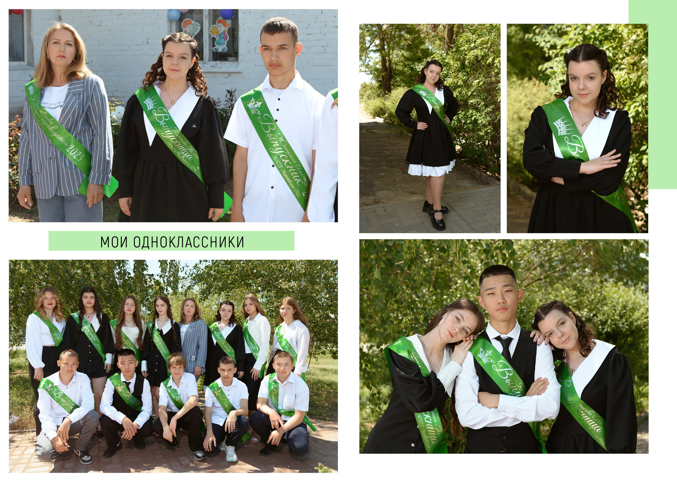 Выпускные папки. Свадебный фотограф Кузьмина Лилия