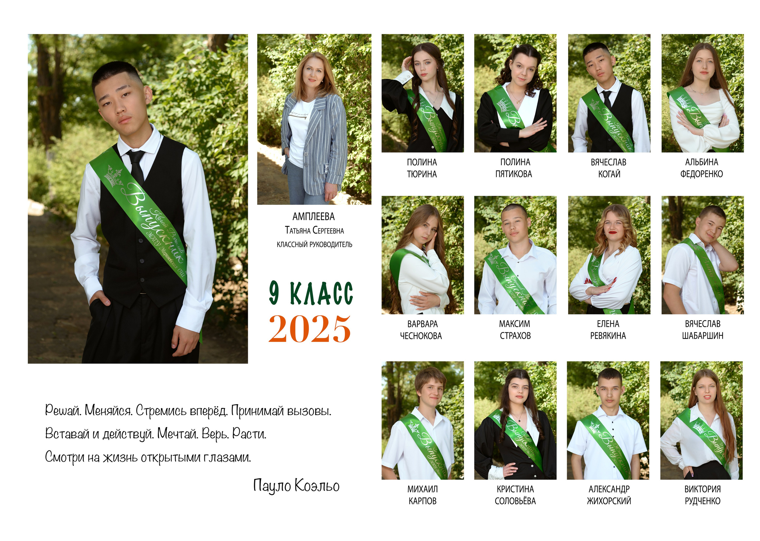 Выпускные папки. Свадебный фотограф Кузьмина Лилия