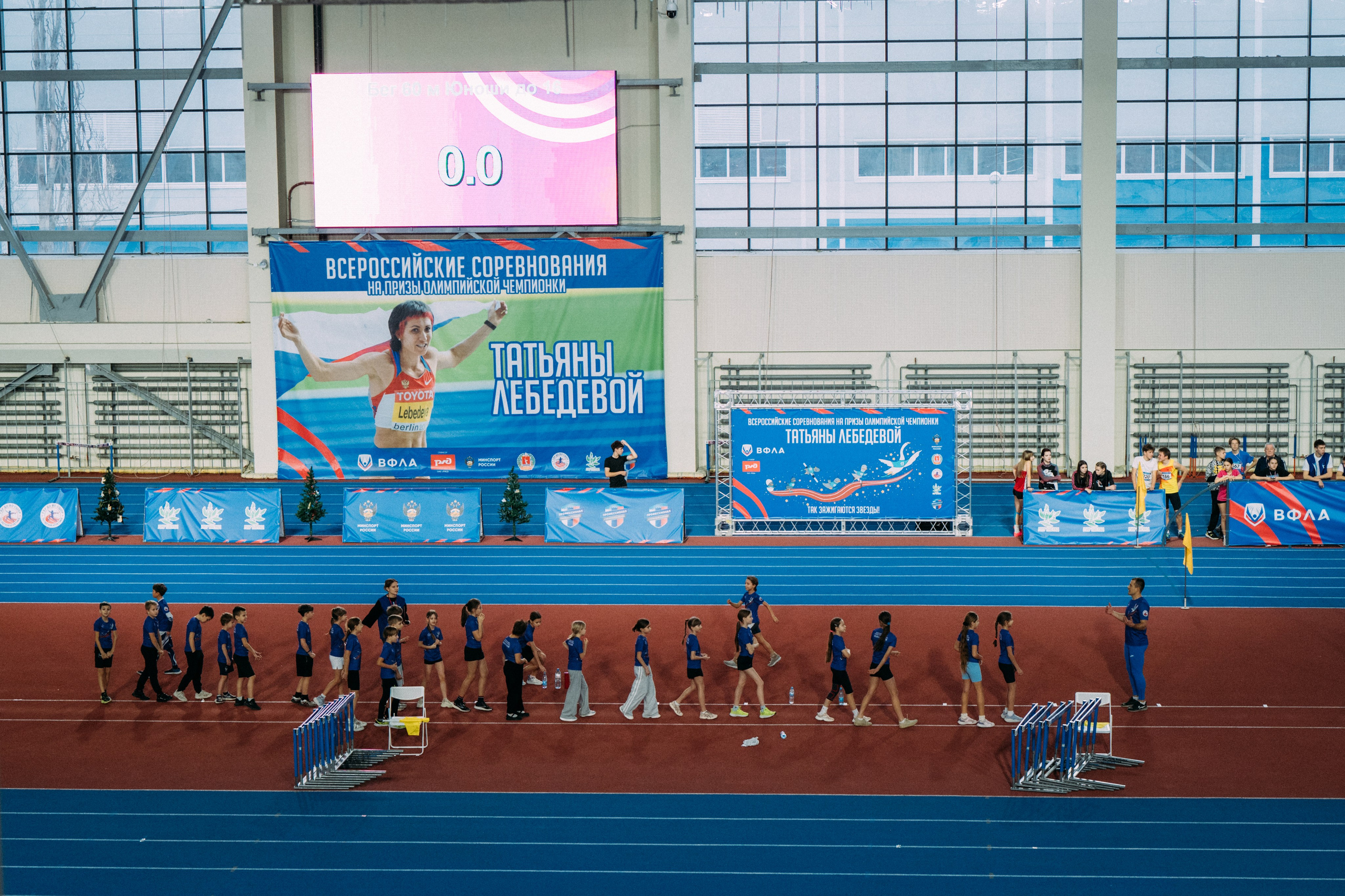 Всероссийские соревнования по лёгкой атлетике