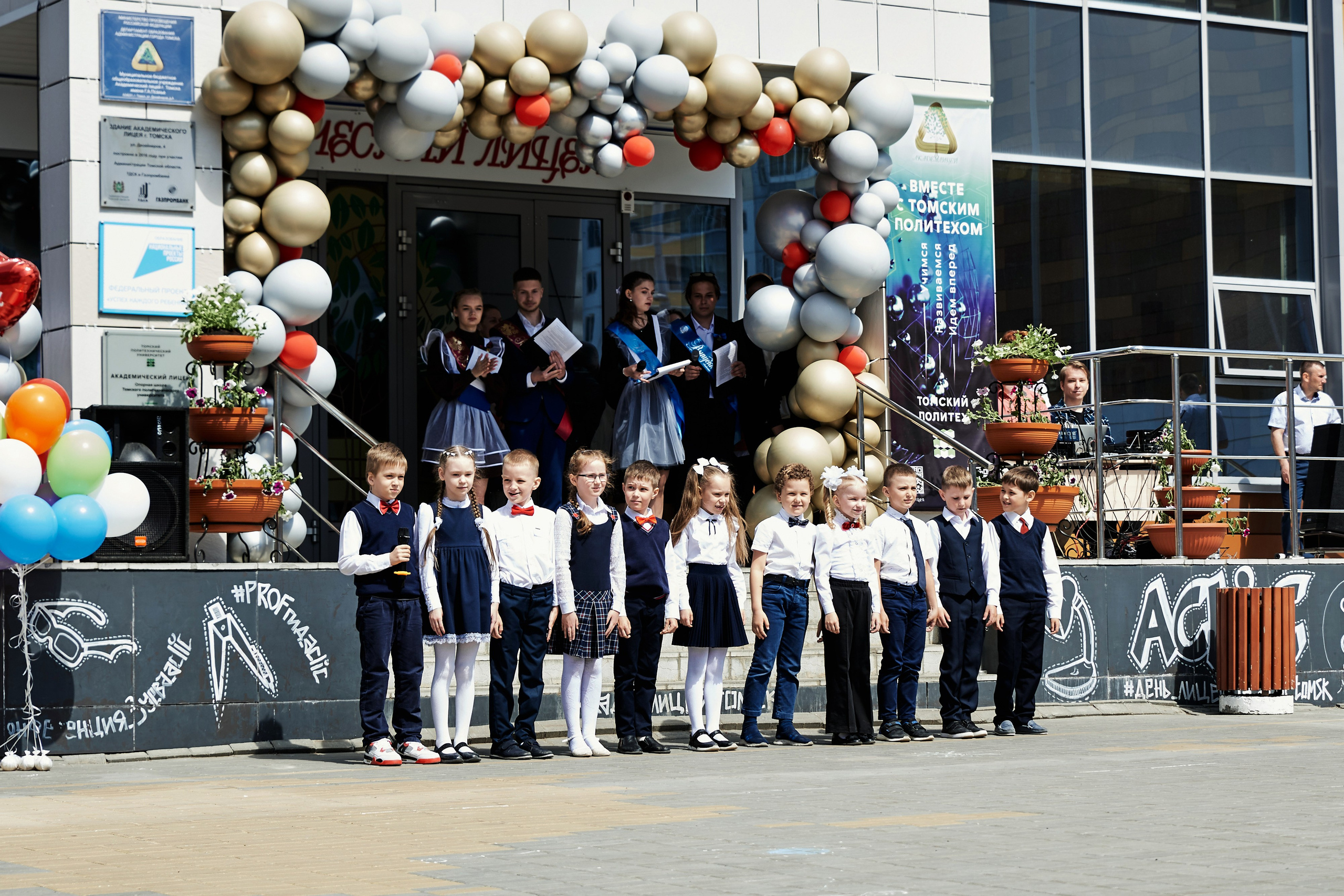 Последний звонок