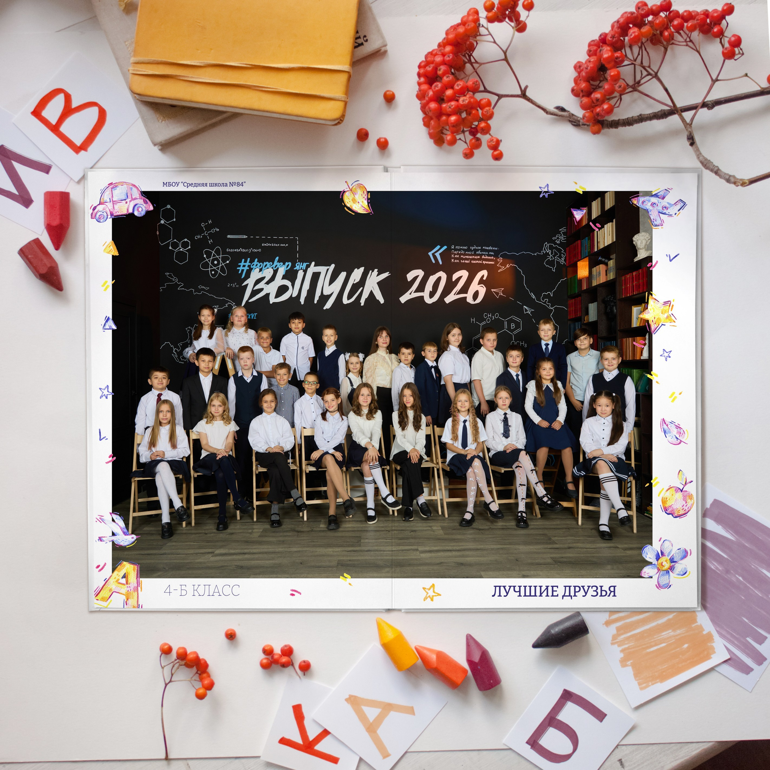 Дизайны книг для начальной школы