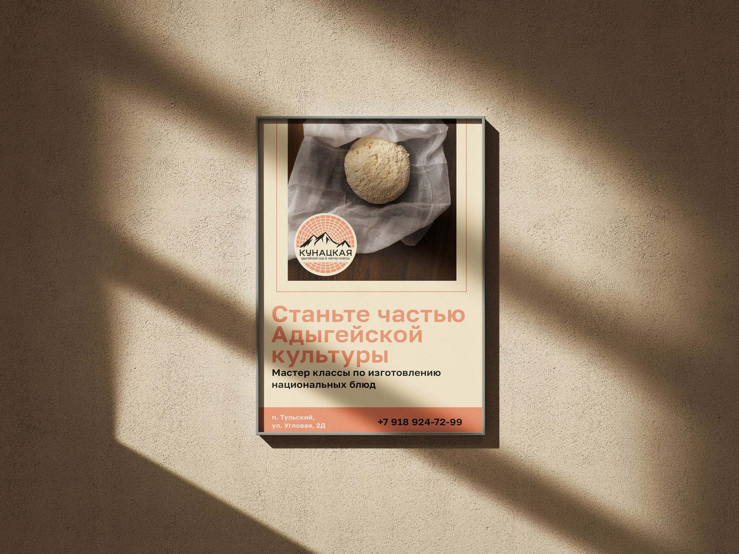 Логотип для мастерской по изготовлению сыра