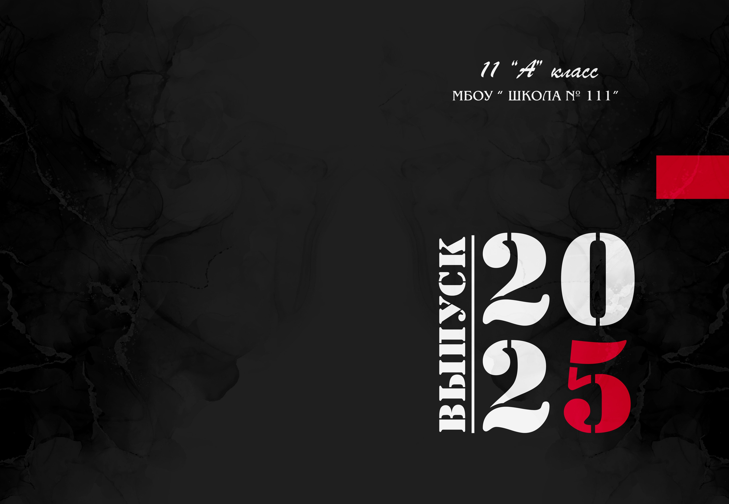 Обложки. MEMENTO.Выпускные альбомы, школьные, юбилейные и другие книги. Ростов-на-Дону