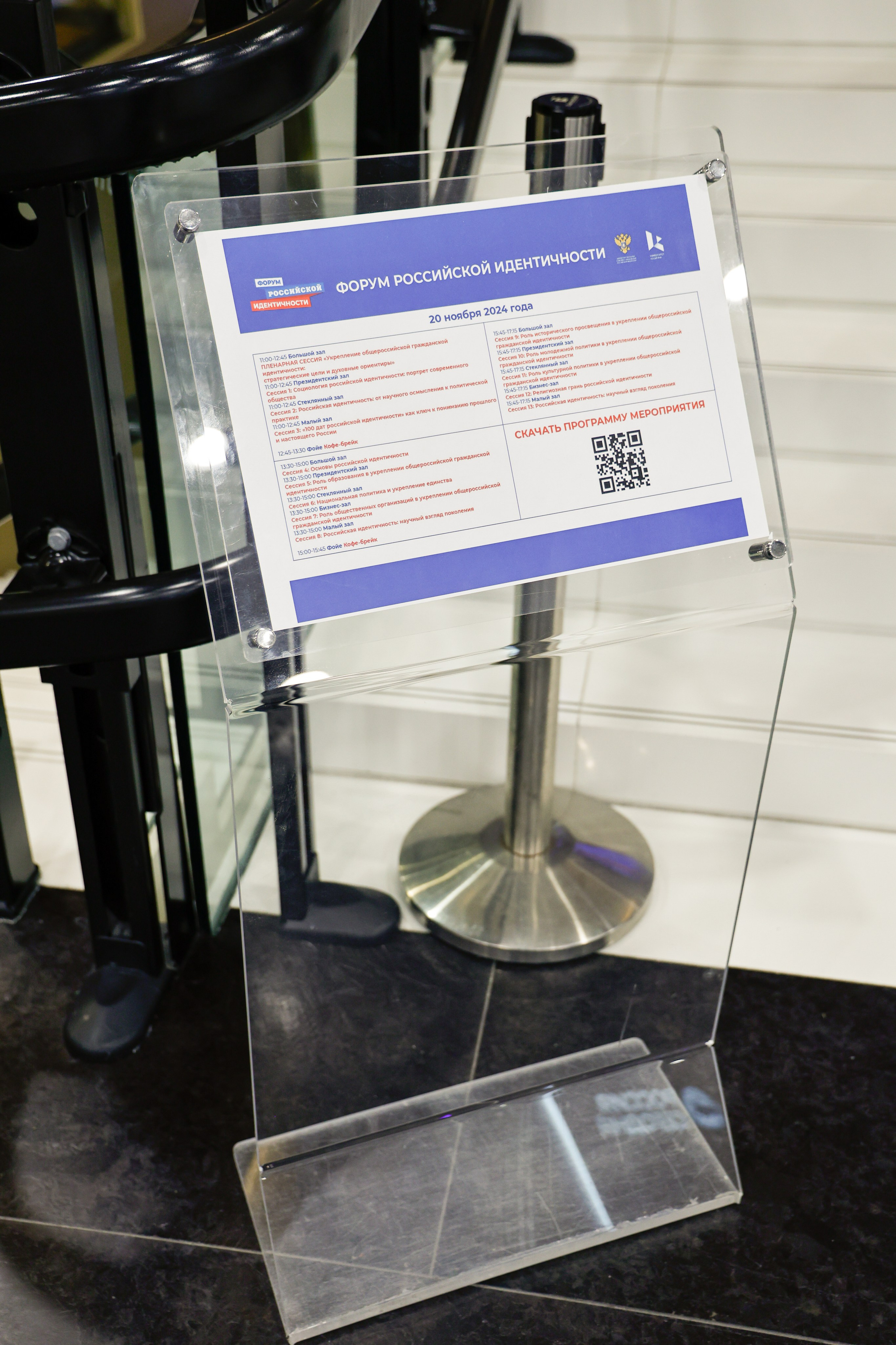 Выставка и Форум. Фотограф и видеограф — Москва