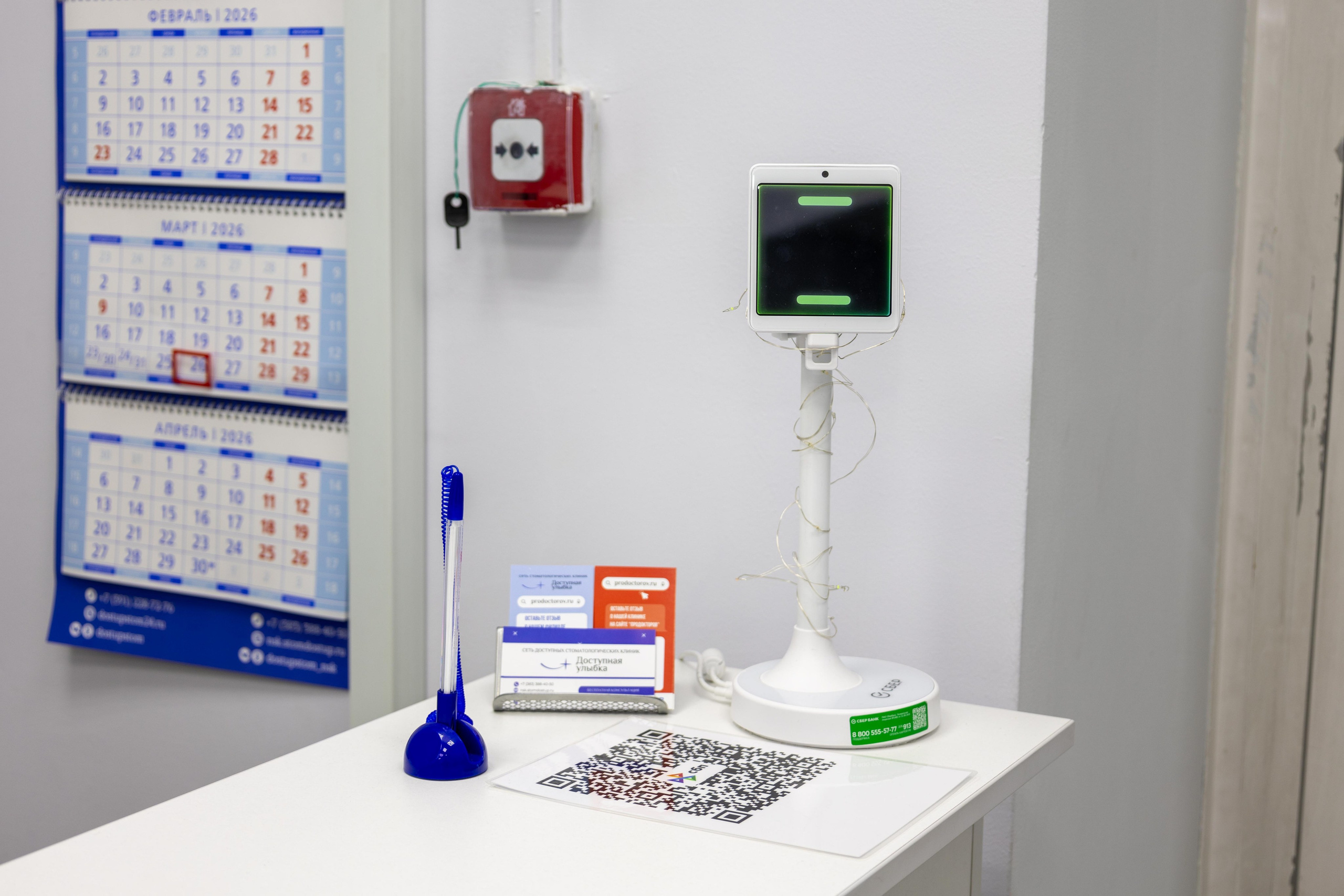 Клиника. Mintonov's Film Studio