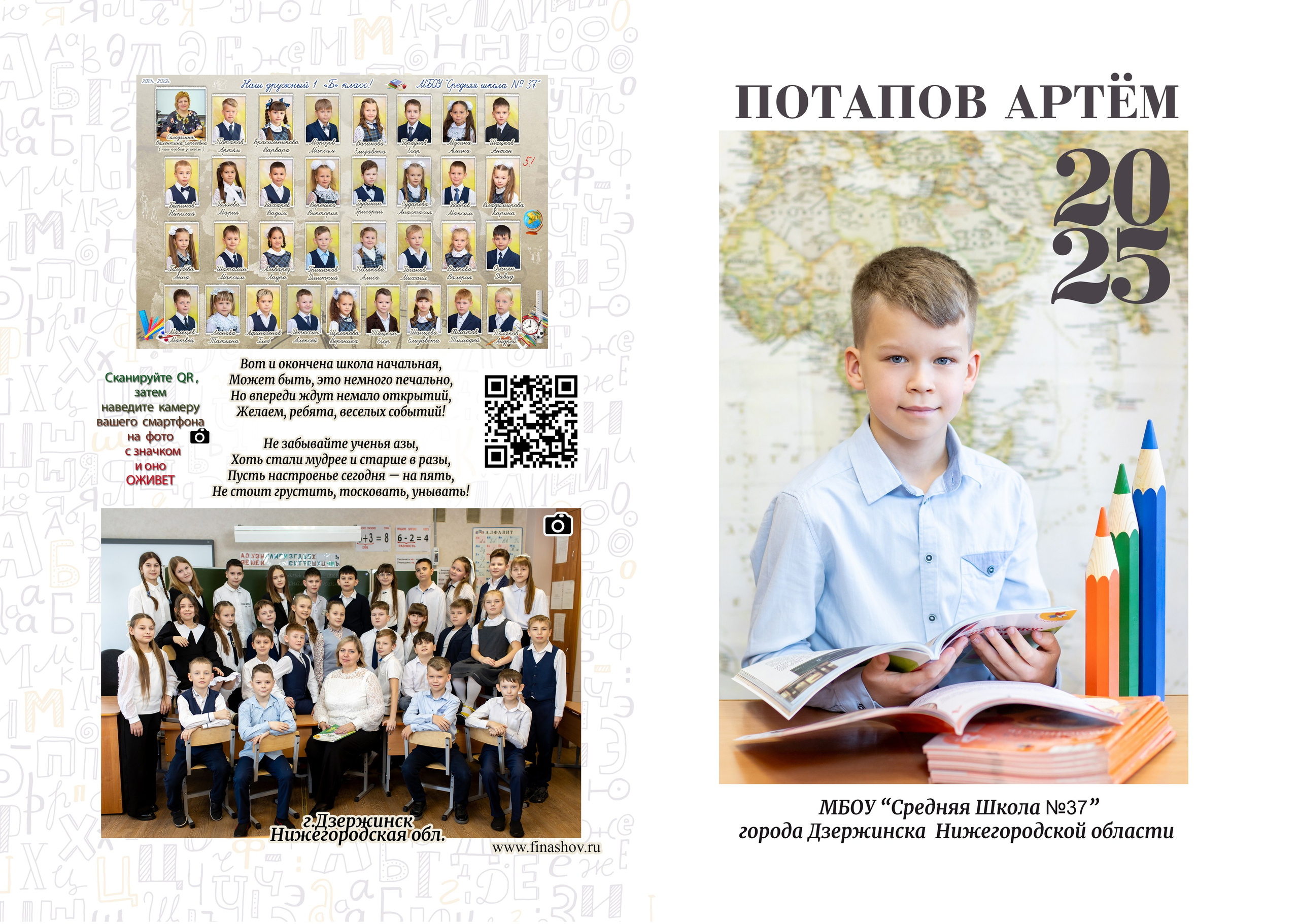 4 классы (КНИГИ)3150-3500р (обложка индивидуальное фото). Фотограф Алёна Финашова