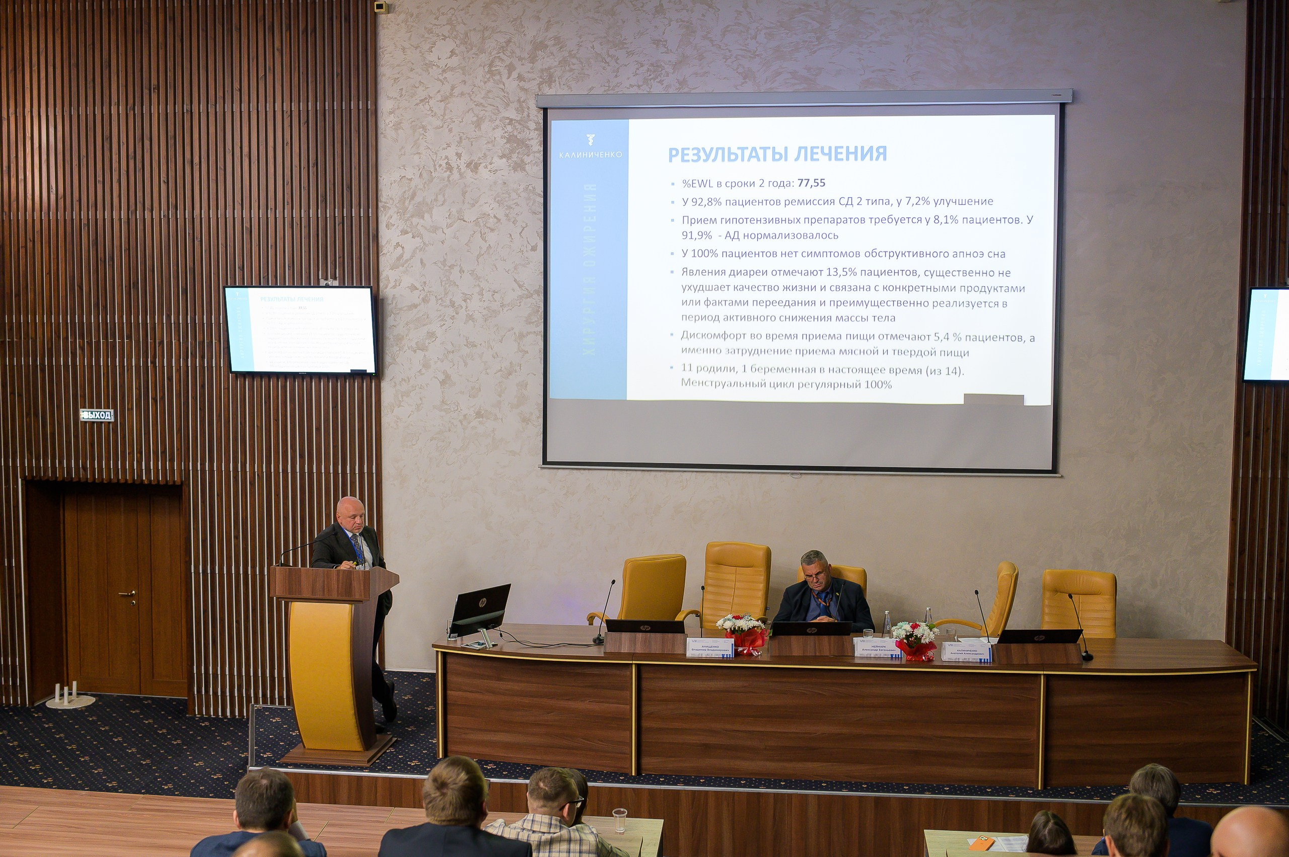 VIII Съезд хирургов Сибирского Федерального округа. Фотограф в Кемерово Владислав Шульц