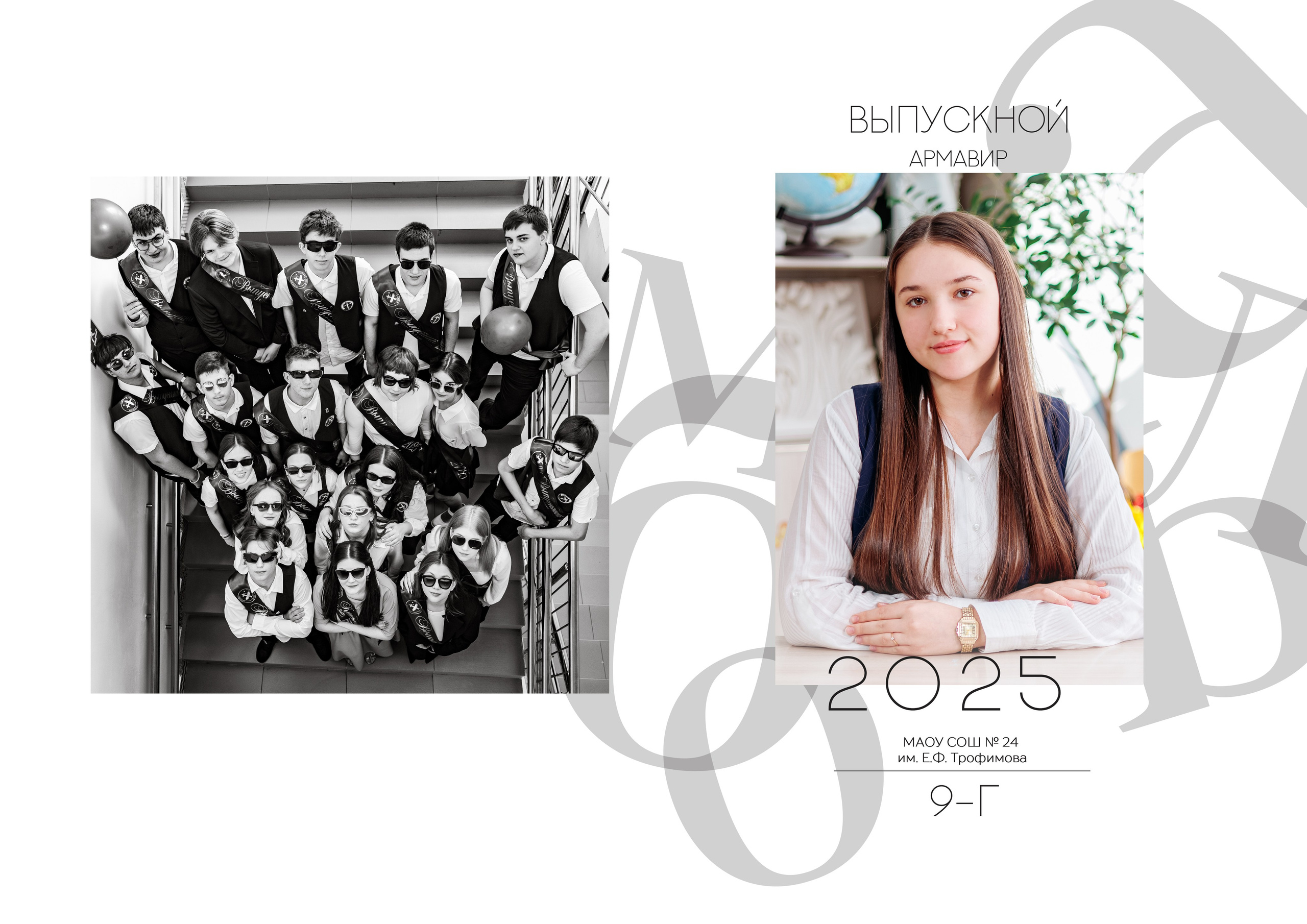 9кл 24 школа 25 год. Свадебный и семейный фотограф в Армавире