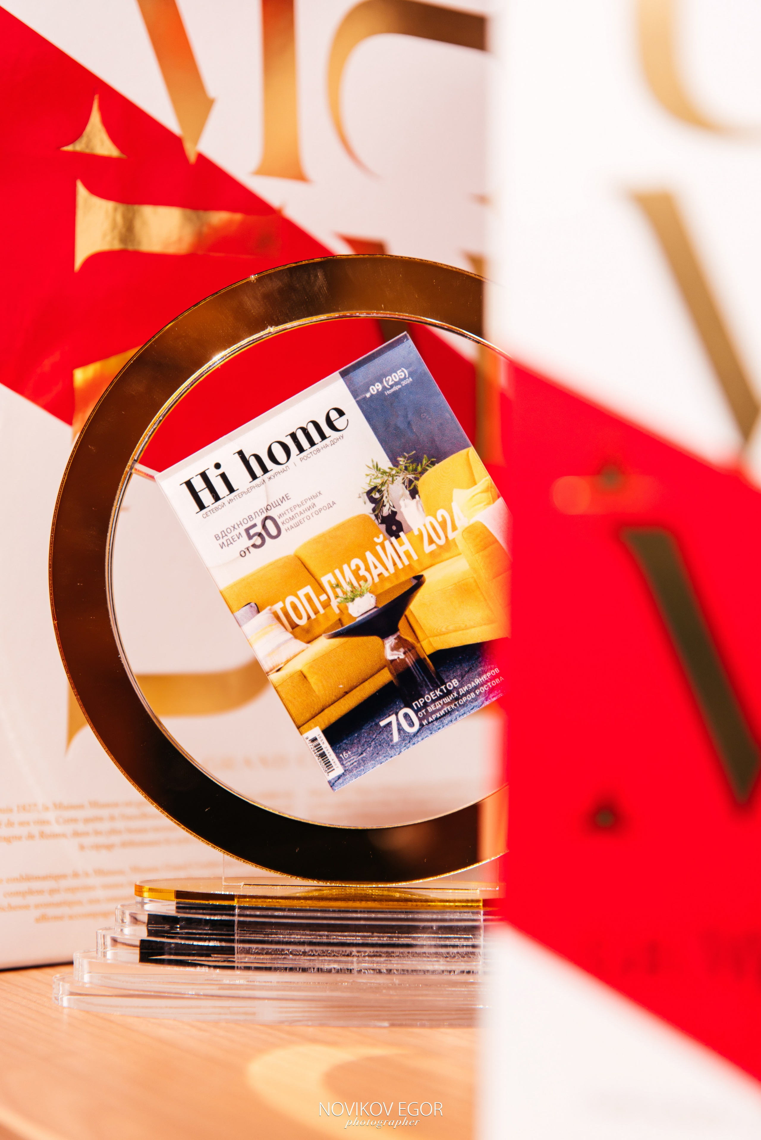 Hi Home Топ — дизайн 2024. Фотограф Ростов-на-Дону